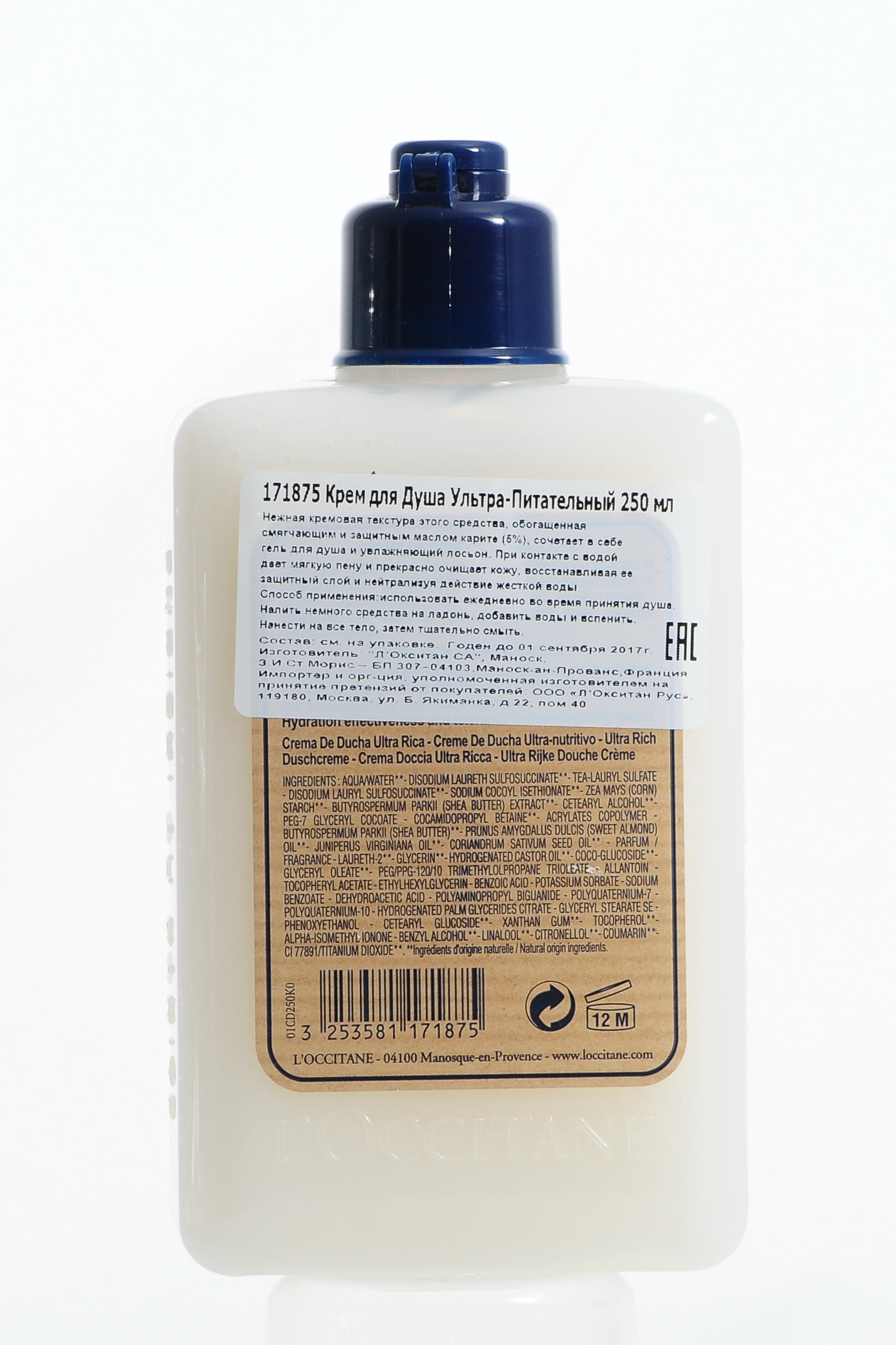  Крем д/душа Ультра-питательный 250 мл (Shea Butter) фото 1