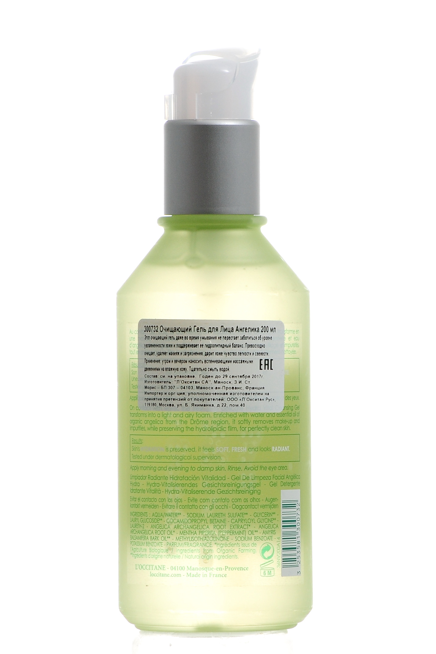  Очищающий гель для лица Ангелика 200 мл (Закрытые бренды, Angelika) фото 2