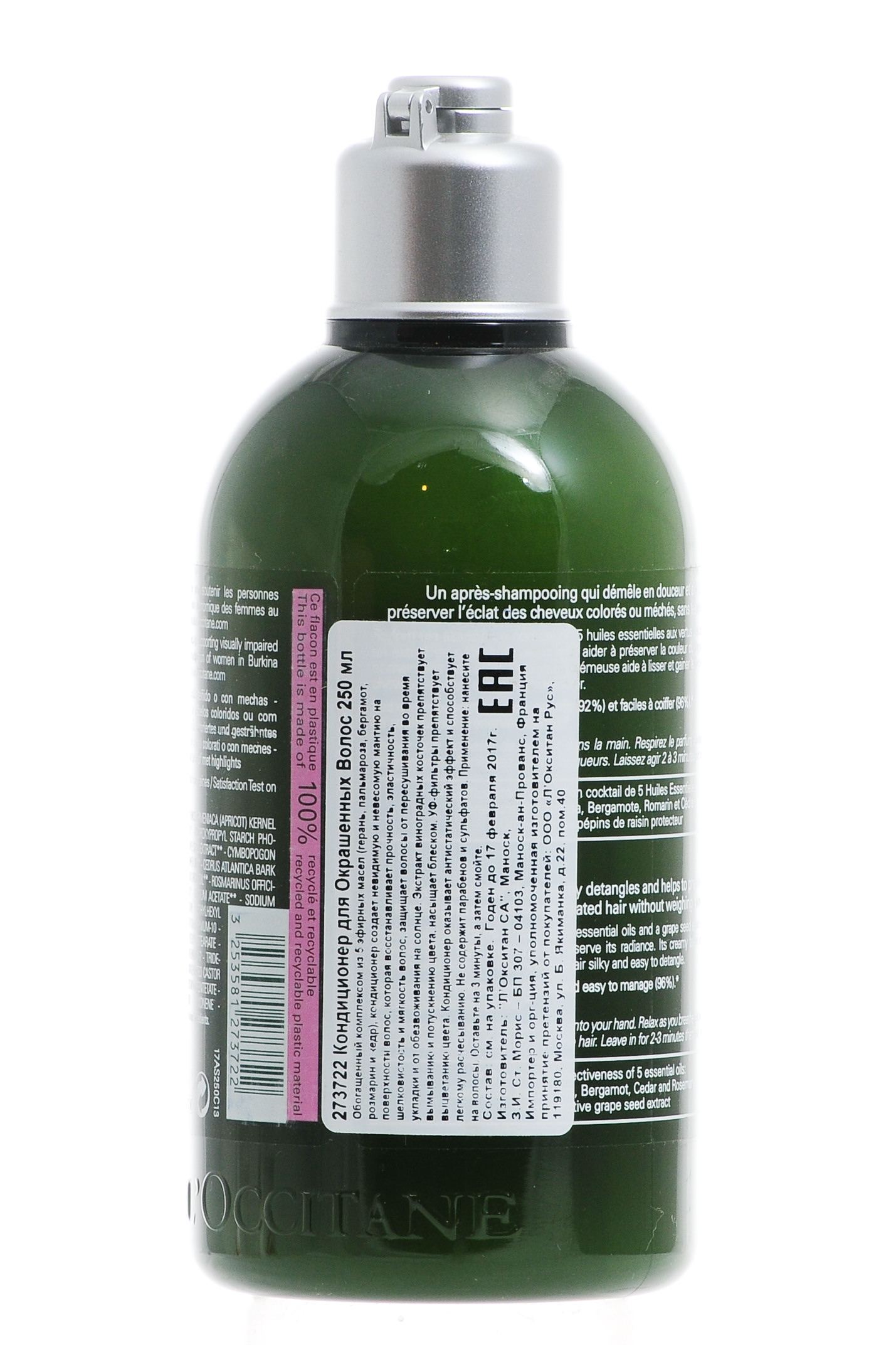  Кондиционер для Окрашенных Волос 250мл (Aromachology) фото 2