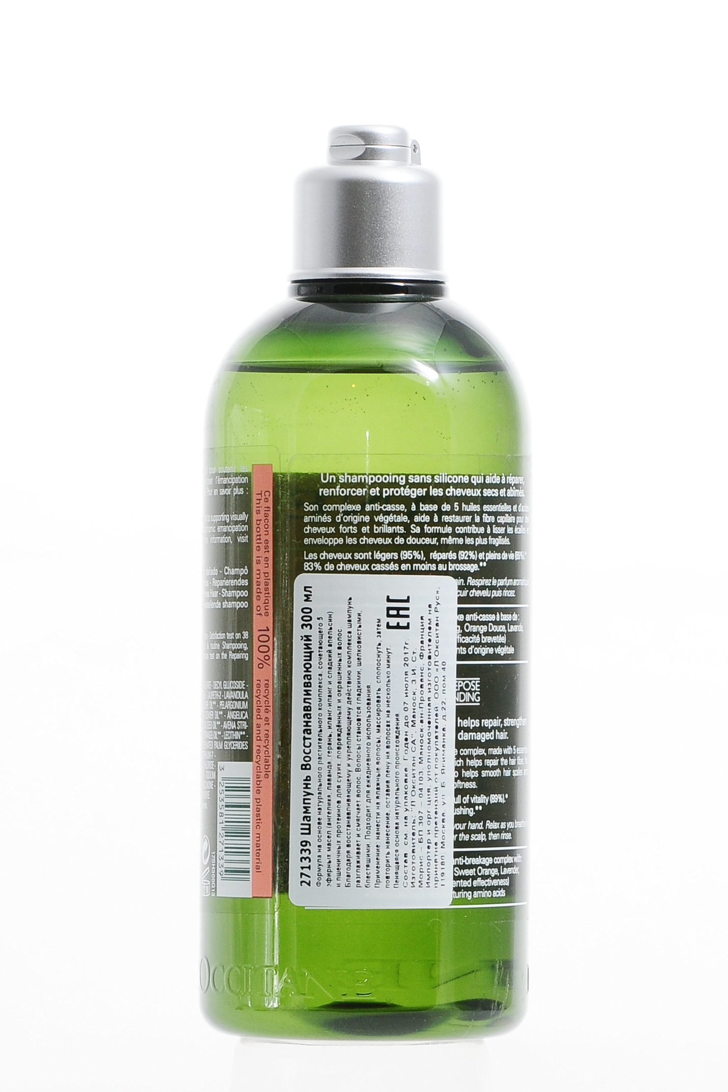  Шампунь Восстанавливающий 300 мл (Aromachology) фото 2