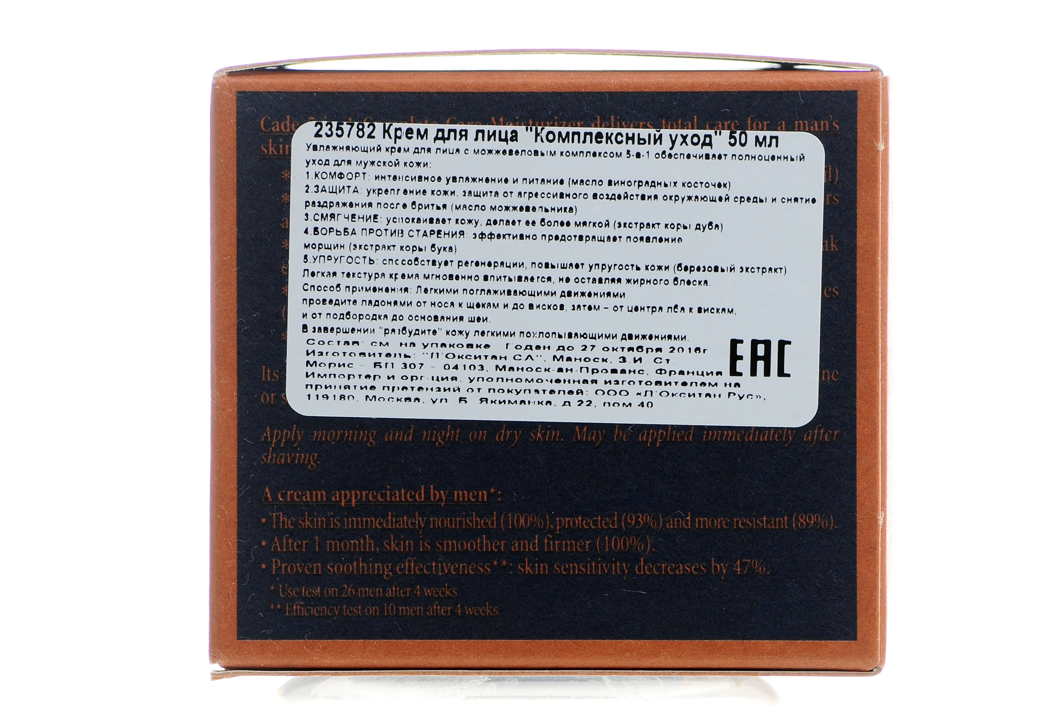 Крем для лица Концентрат Молодости 50 мл (Закрытые бренды, The man)  Крем для лица Концентрат Молодости 50 мл (Закрытые бренды, The man) фото 2