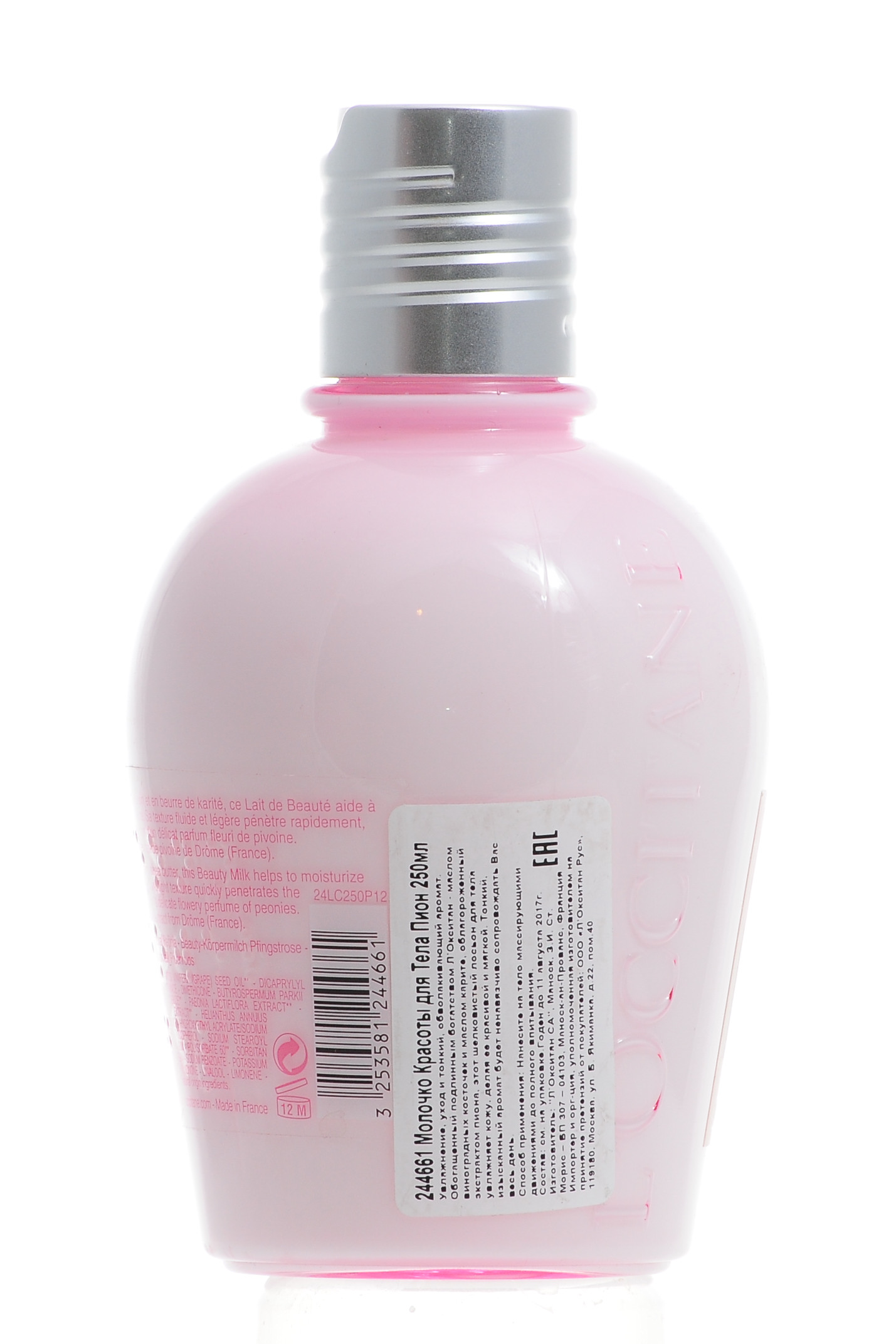  Молочко Красоты для тела Пион 250мл (Paeonia) фото 2