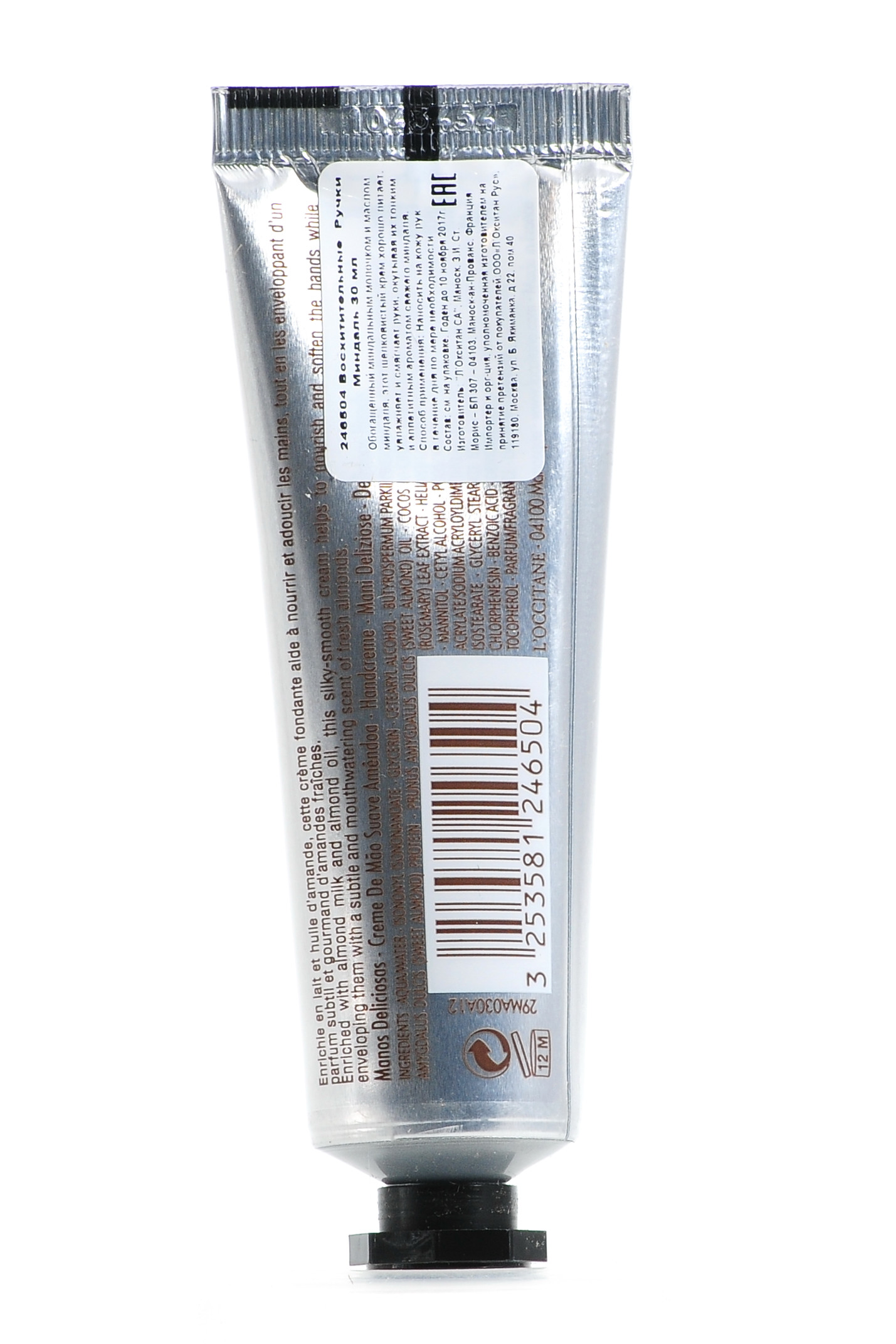  Восхитительные Ручки Миндаль 30мл (Almond) фото 2