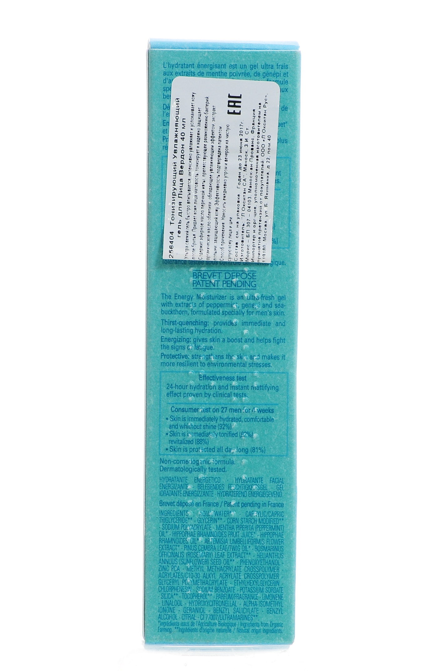  Тонизирующий Увлажняющий Гель для Лица Вердон 40мл (Verdon) фото 1