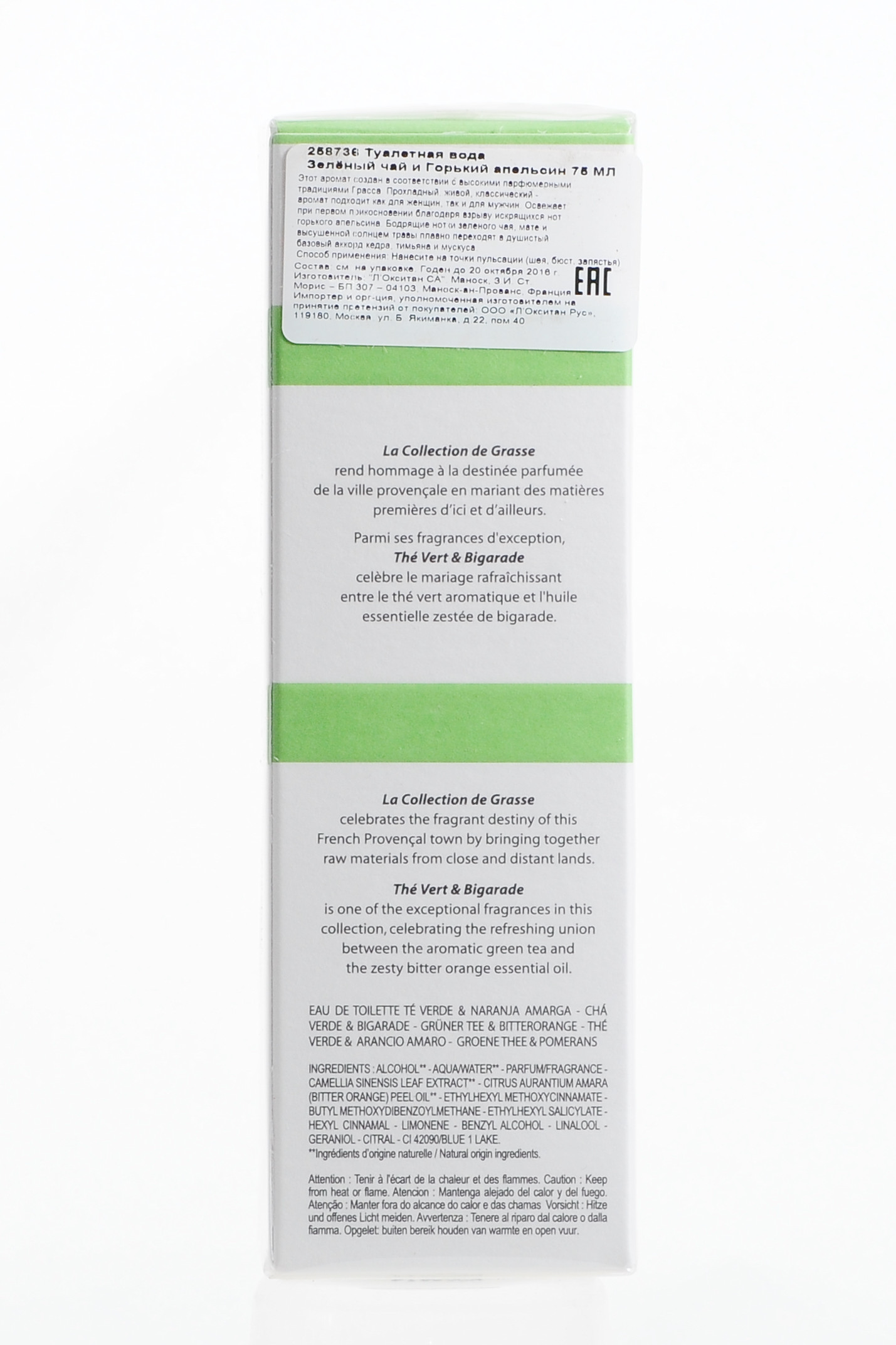  Туалетная вода Зелёный Чай и Горький Апельсин 75 мл (La Collection de Grasse) фото 2