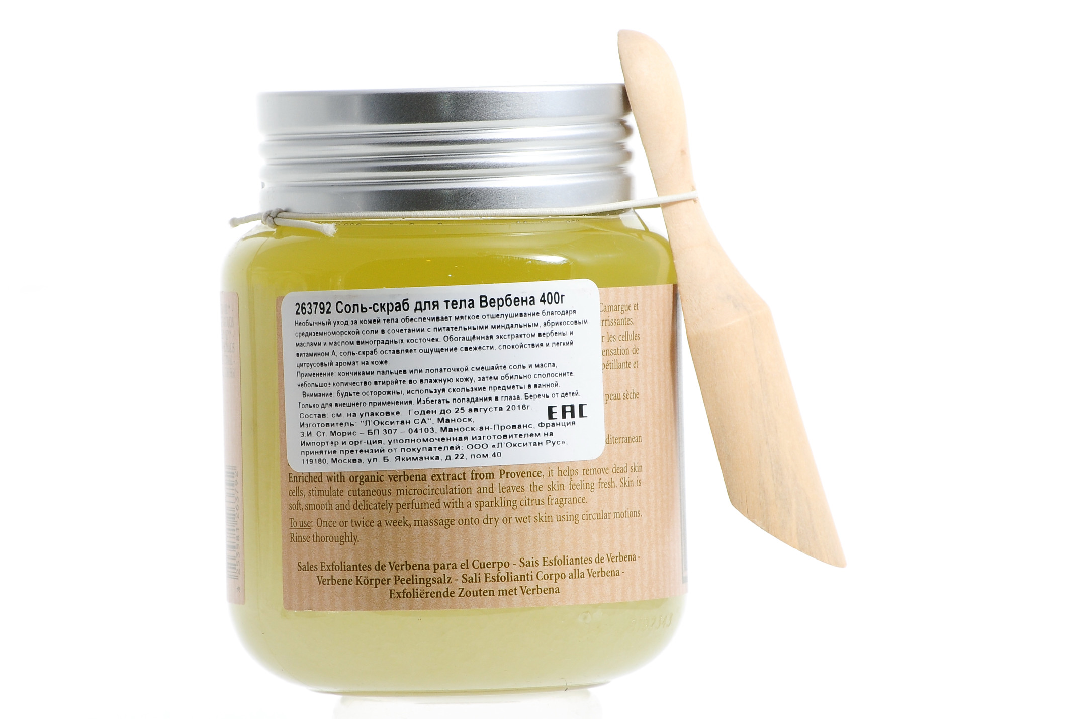  Соль-скраб для тела Вербена 400 г (Закрытые бренды, Verbena) фото 1