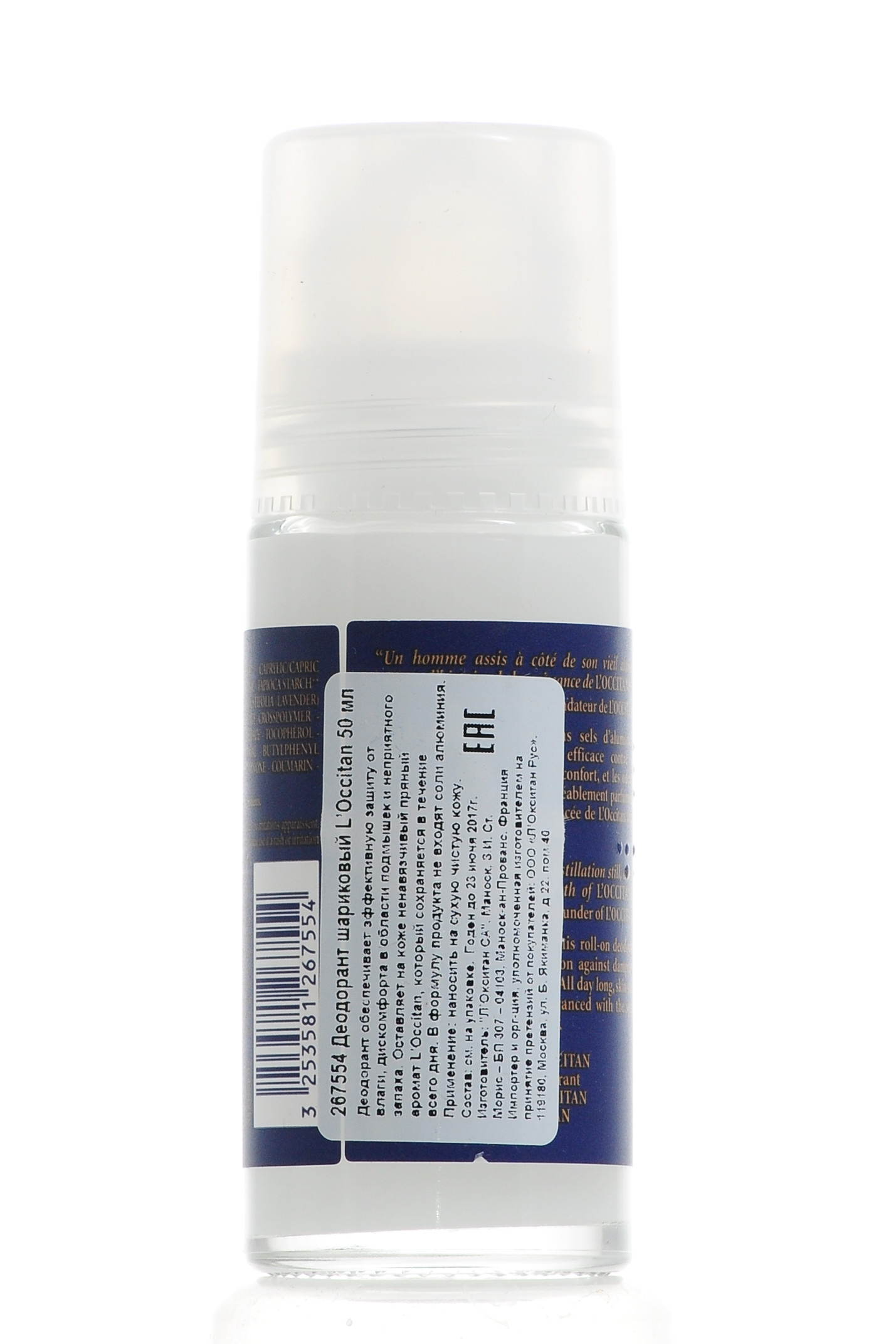  Деодорант шариковый L'Occitan 50мл (Закрытые бренды, The man) фото 2