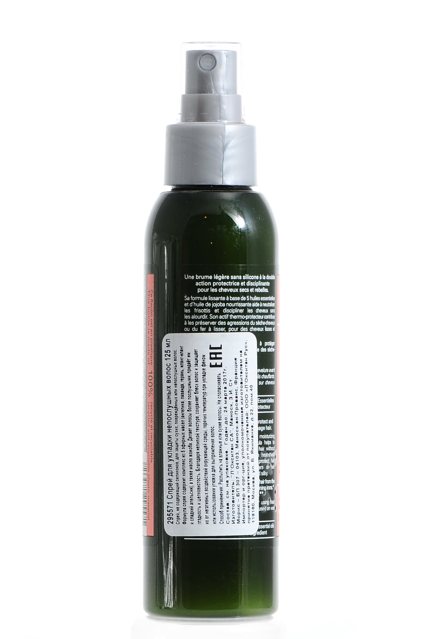  Спрей для укладки непослушных волос  125 мл (Закрытые бренды, Aromachology) фото 2