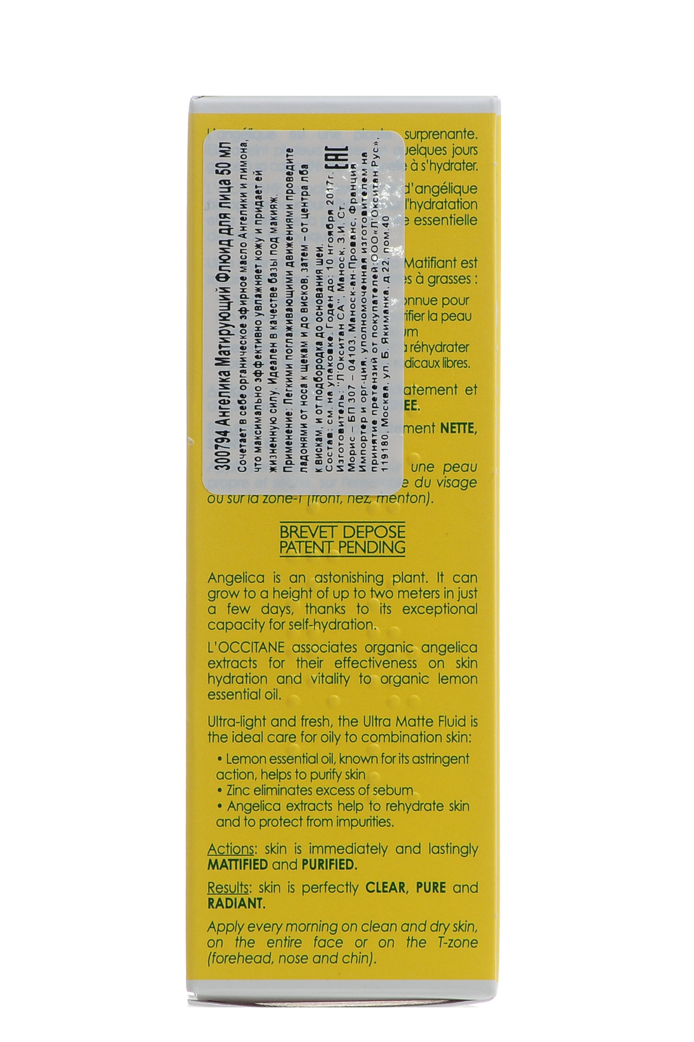  Матирующий Флюид для лица  50 мл (Закрытые бренды, Angelika) фото 2