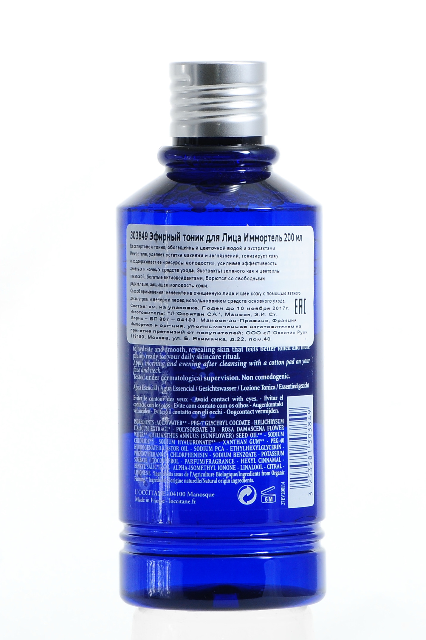  Эфирный Тоник для лица Иммортель 200 мл (Immortelle) фото 1