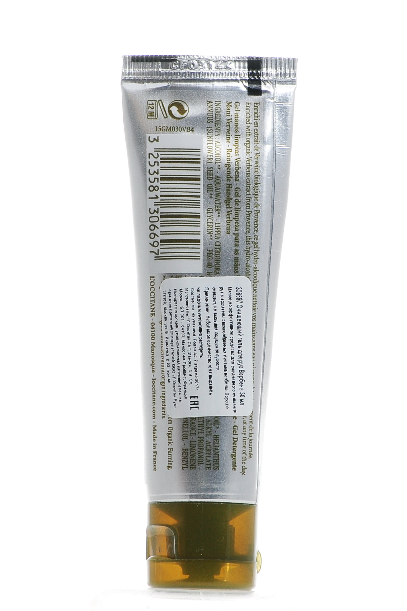  Гель очищающий для рук Вербена 30 мл (Verbena) фото 2