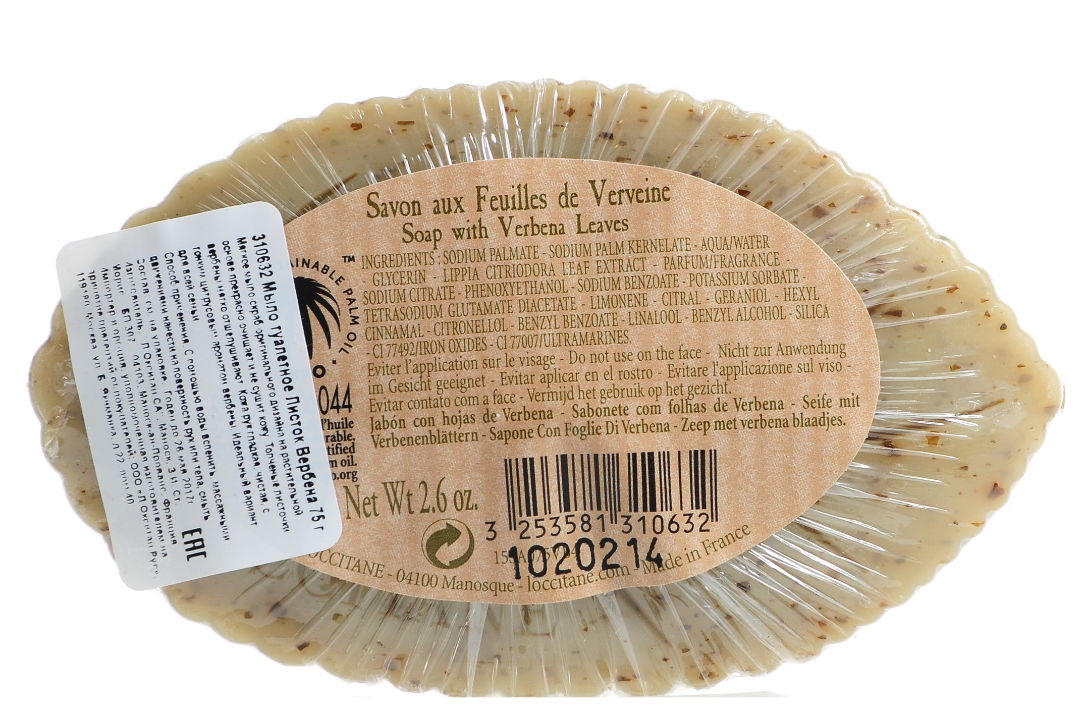  Мыло туалетное Листок Вербена 75 мл (Закрытые бренды, Verbena) фото 3