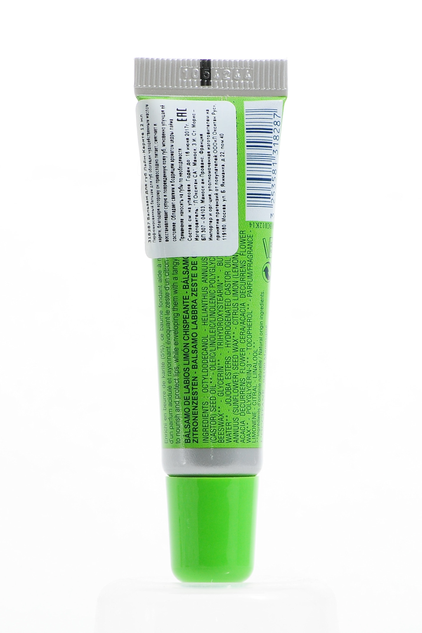  Бальзам для губ Лайм-Карите 12 мл (Закрытые бренды, Shea Butter) фото 2