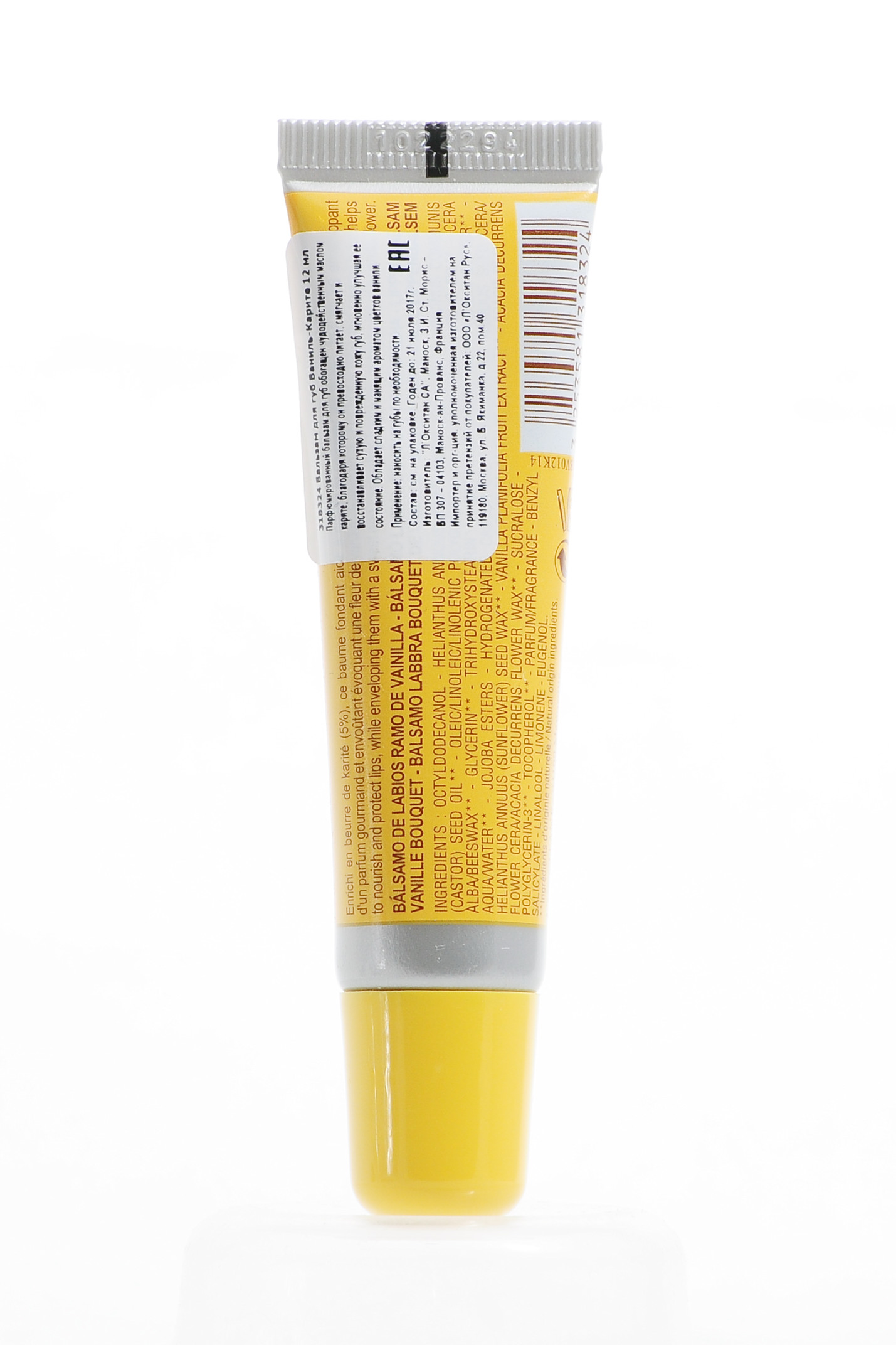  Бальзам для губ Ваниль-Карите 12 мл (Закрытые бренды, Shea Butter) фото 2