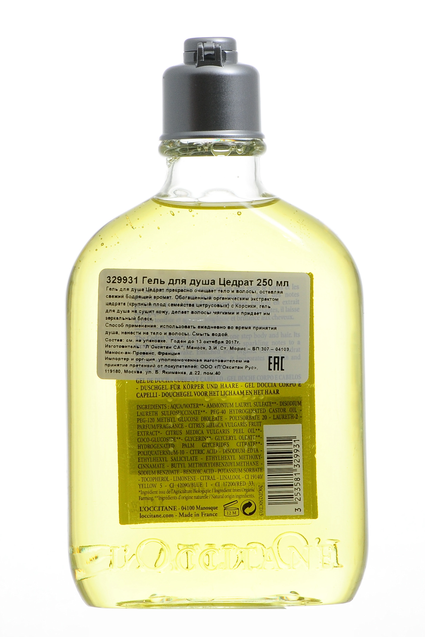  Гель для душа Цедрат 250 мл (The man) фото 3