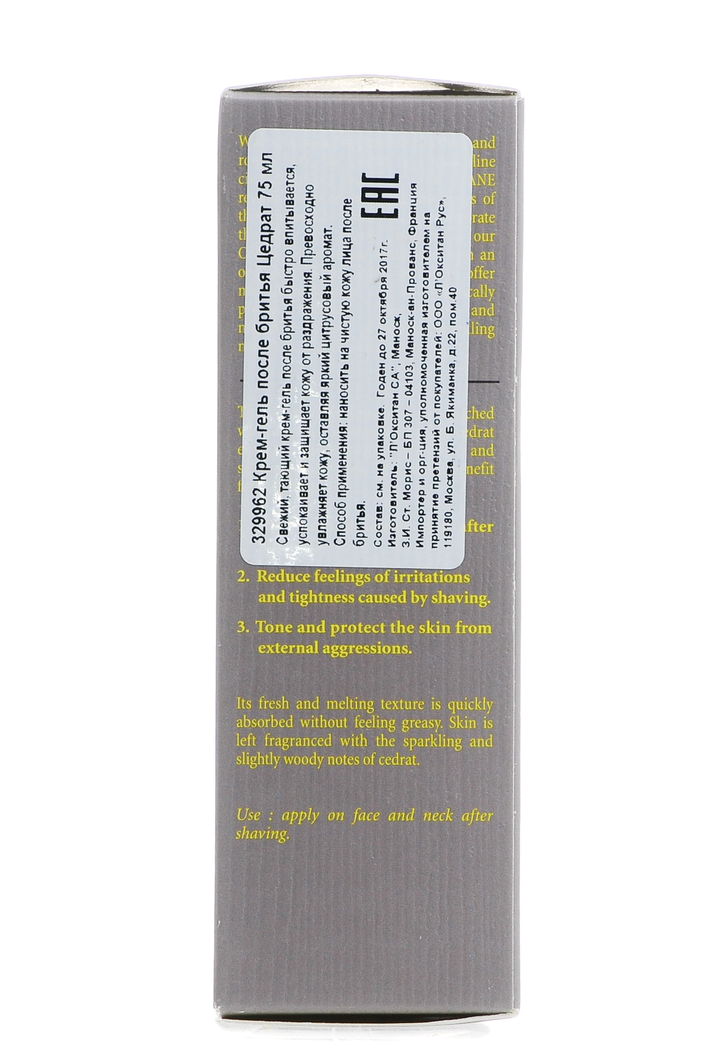  Крем-гель после бритья Цедрат 75 мл (Закрытые бренды, The man) фото 2