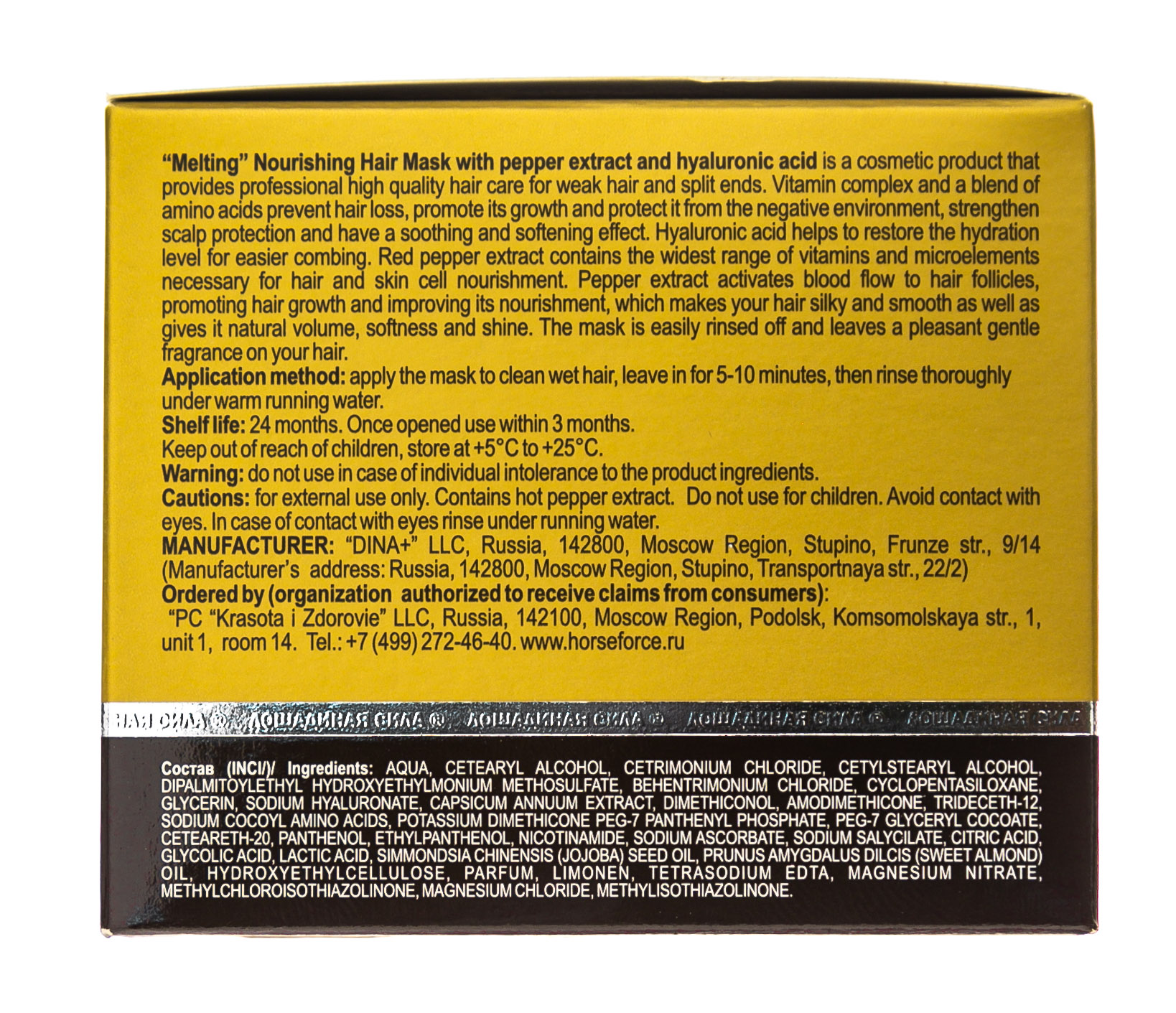 Лошадиная сила Лошадиная сила Маска для волос 