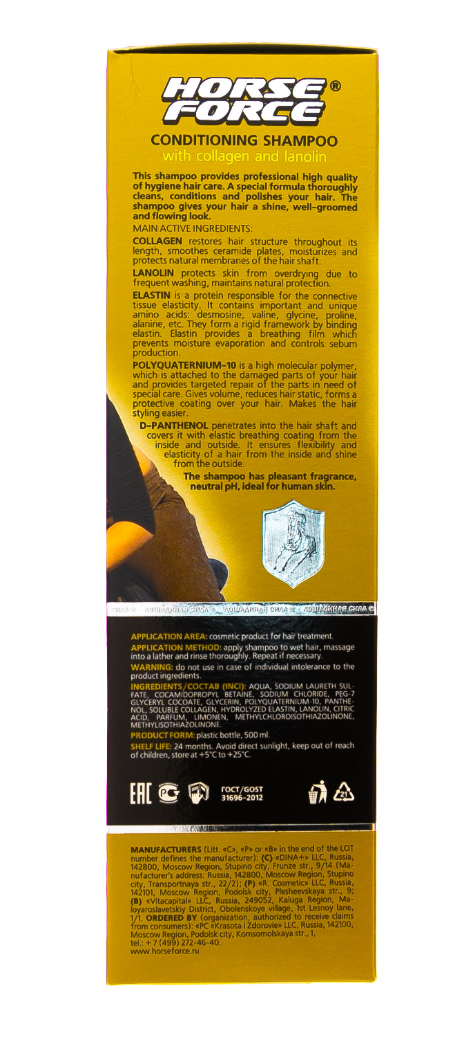 Лошадиная сила Лошадиная сила Шампунь с коллагеном и ланолином 500 мл (Лошадиная сила, Horseforce) Лошадиная сила Лошадиная сила Шампунь с коллагеном и ланолином 500 мл (Лошадиная сила, Horseforce) фото 3
