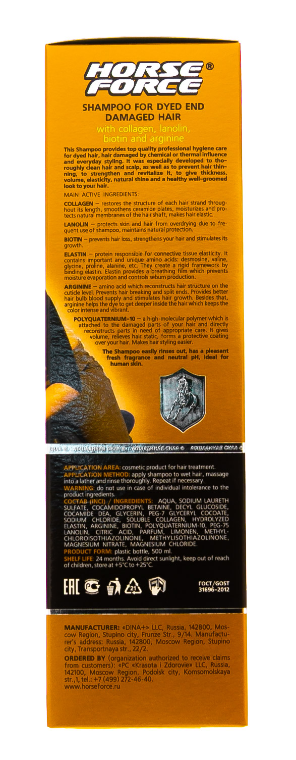Лошадиная сила Шампунь для окрашенных волос с коллагеном ланолином 500 мл (Лошадиная сила, Horseforce) фото 4