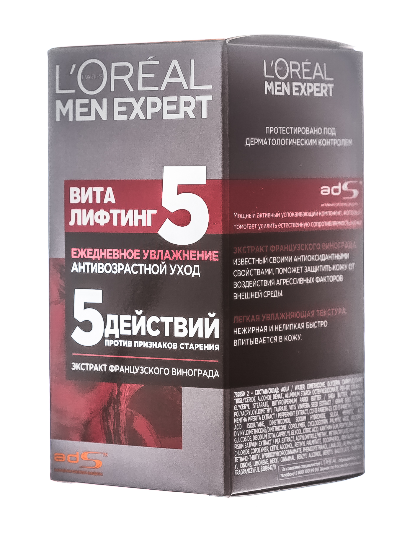 Лореаль Париж Антивозрастной уход Виталифтинг 5, 50 мл (L'oreal Paris, Men expert) фото 2