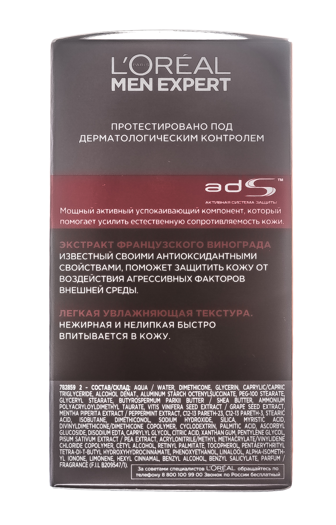 Лореаль Париж Антивозрастной уход Виталифтинг 5, 50 мл (L'oreal Paris, Men expert) фото 3