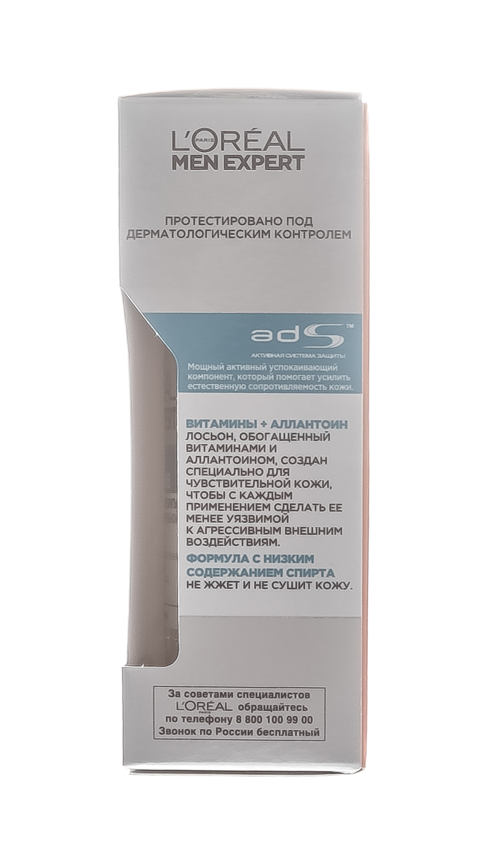 Лореаль Париж Лосьон после бритья Гидра сенситив  для чувствительной кожи 100 мл (L'oreal Paris, Men expert) Лореаль Париж Лосьон после бритья Гидра сенситив  для чувствительной кожи 100 мл (L'oreal Paris, Men expert) фото 3