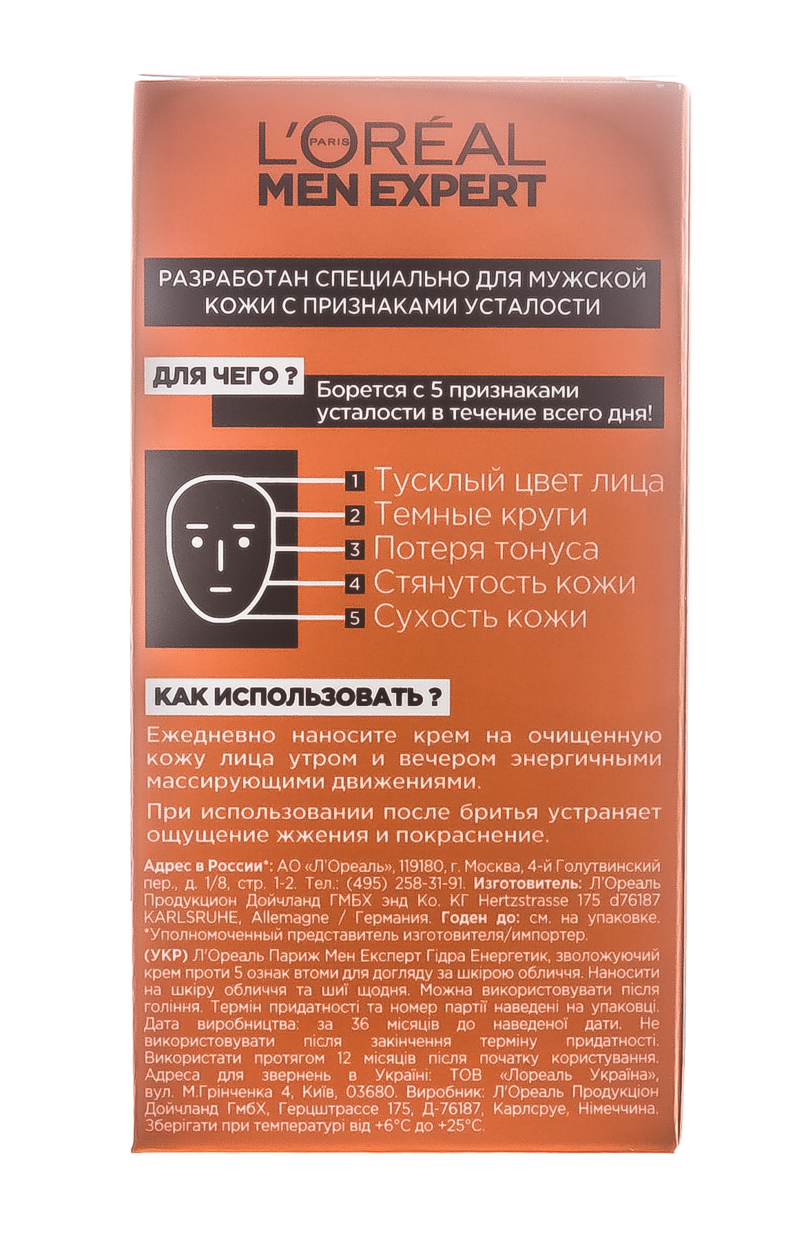 Лореаль Париж Уход для лица увлажняющий Гидра энергетик против пяти признаков усталости кожи, 50 мл (L'oreal Paris, Men expert) фото 4