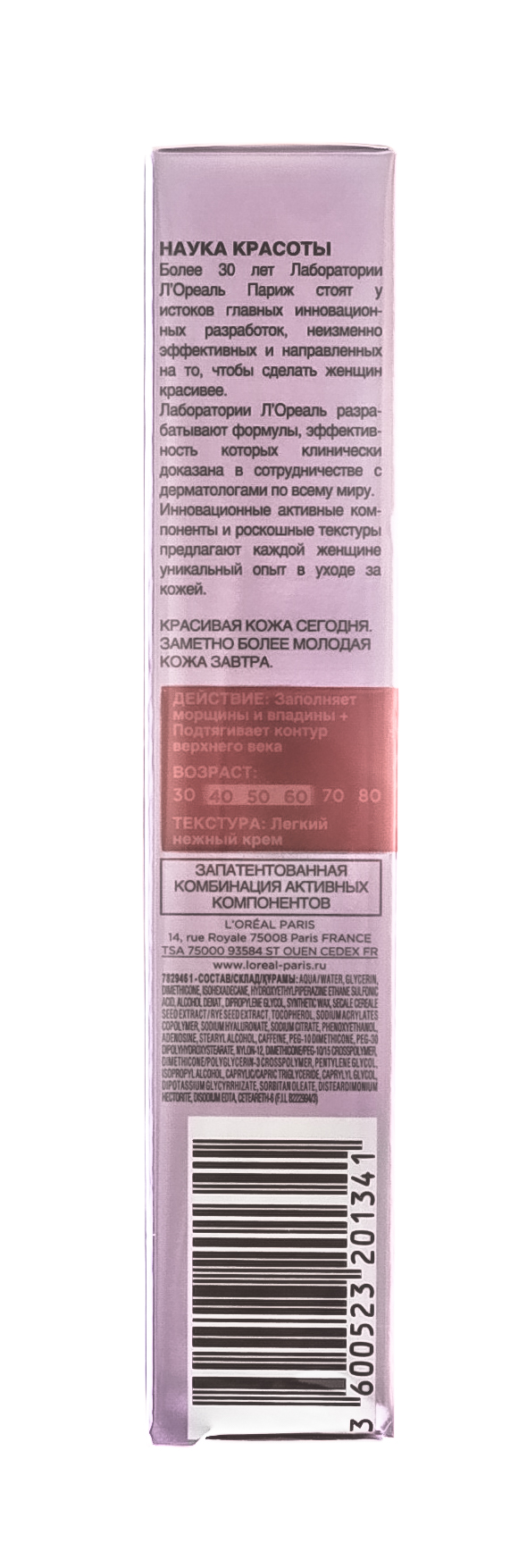 Лореаль Париж Антивозрастной крем Филлер для ухода вокруг глаз, 15 мл (L'oreal Paris, Revitalift) фото 4