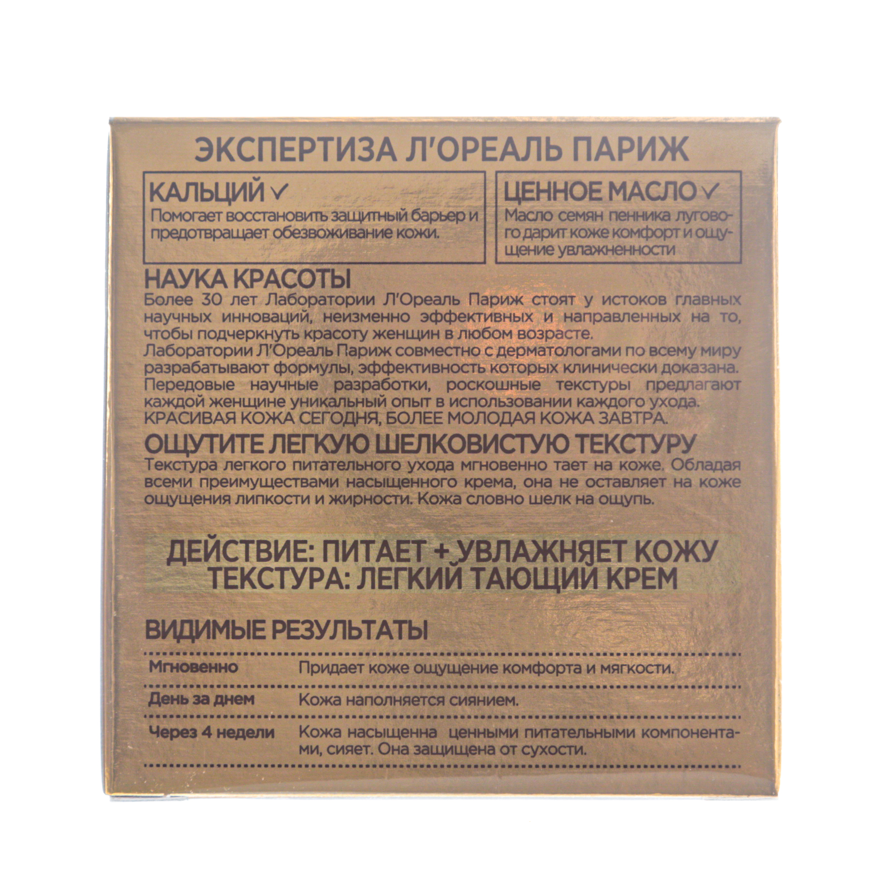 Лореаль Париж Дневной крем для лица 