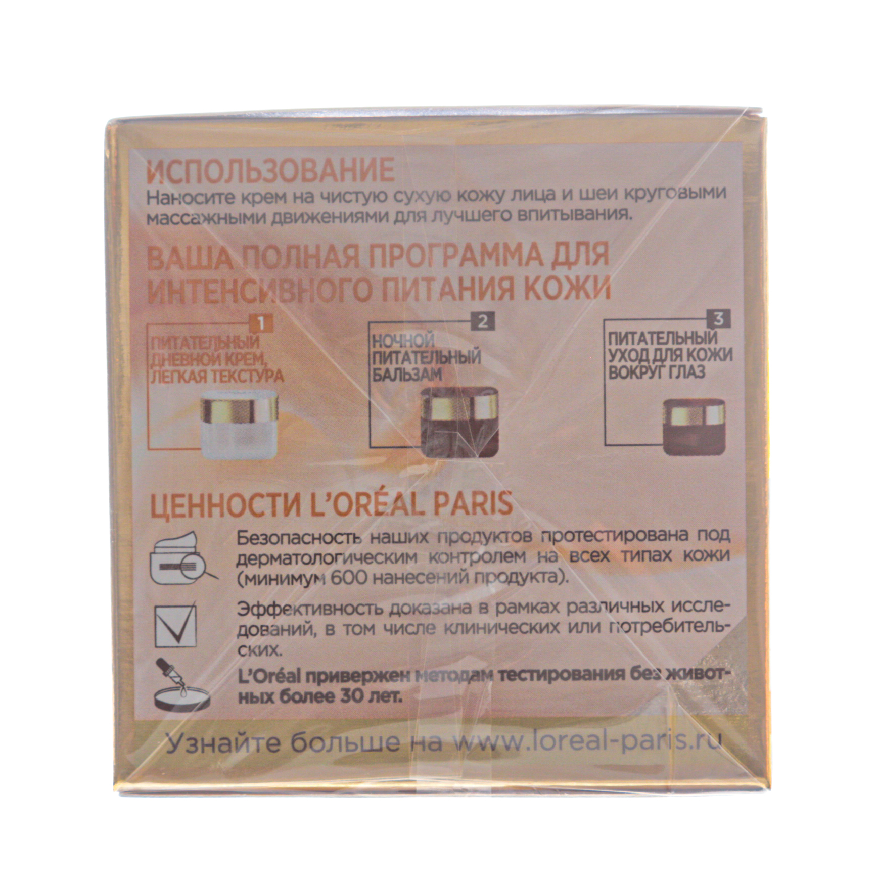 Лореаль Париж Дневной крем для лица 