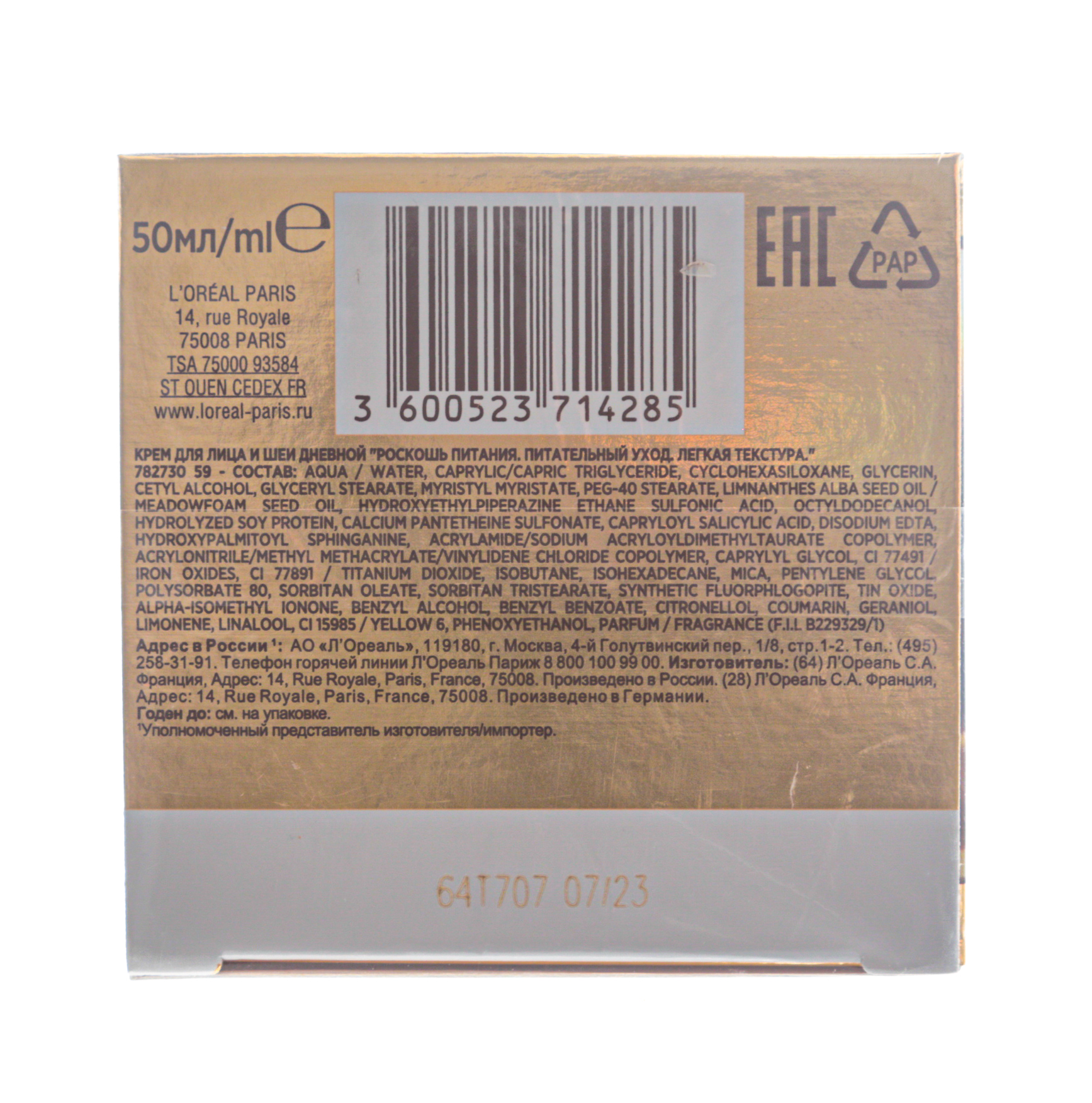 Лореаль Париж Дневной крем для лица 