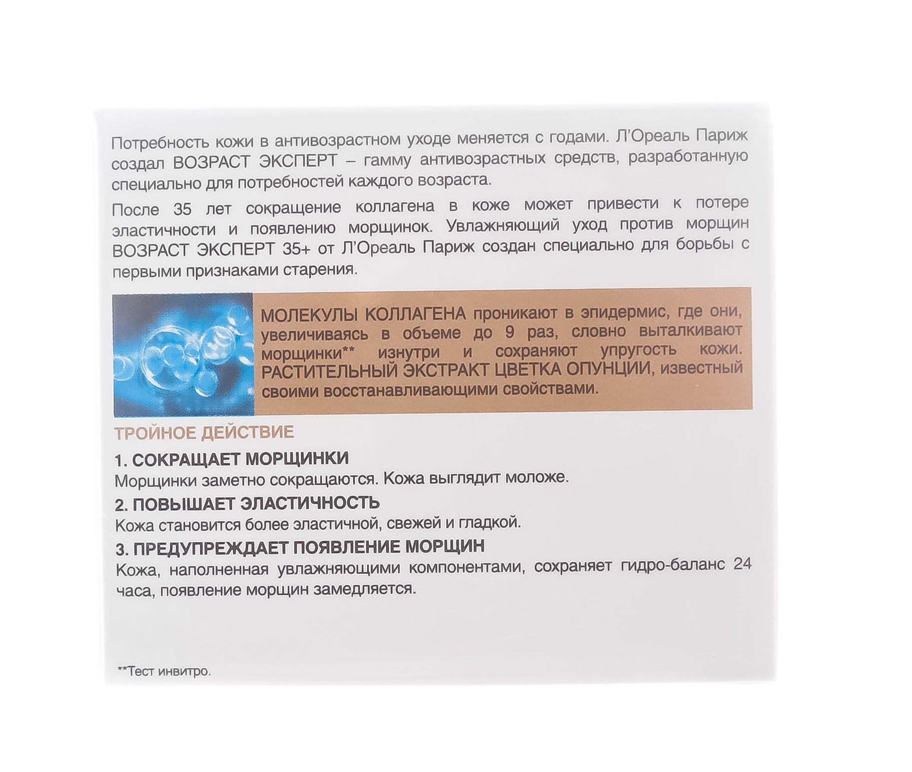 Лореаль Париж Дневной крем для лица 