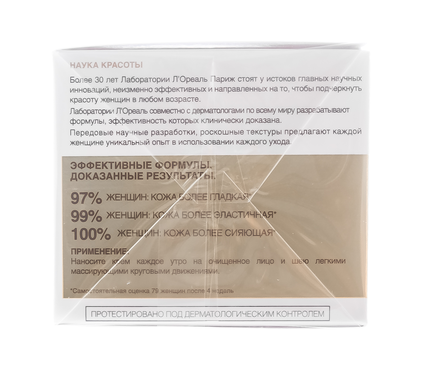 Лореаль Париж Дневной крем для лица 