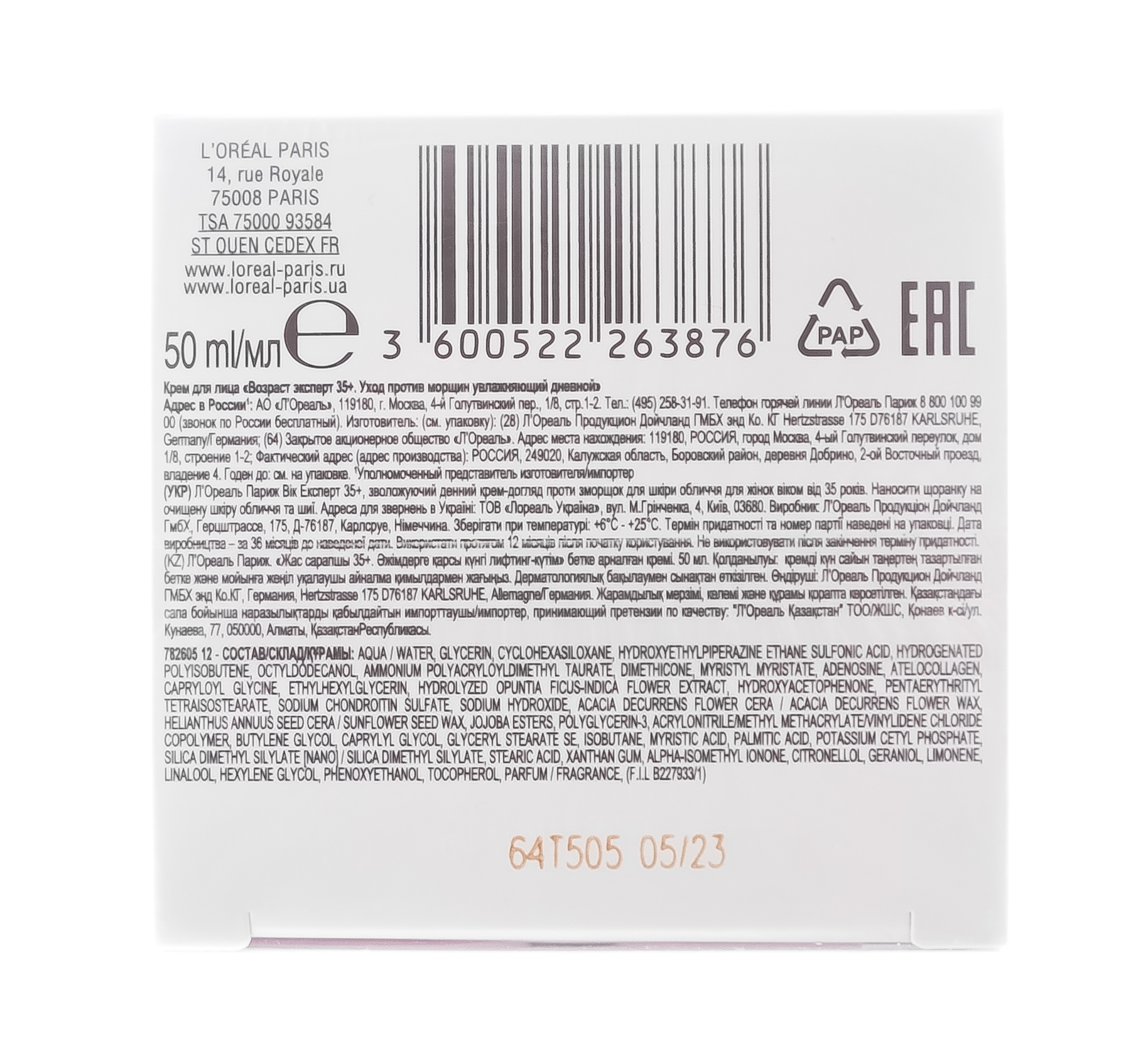 Лореаль Париж Дневной крем для лица 