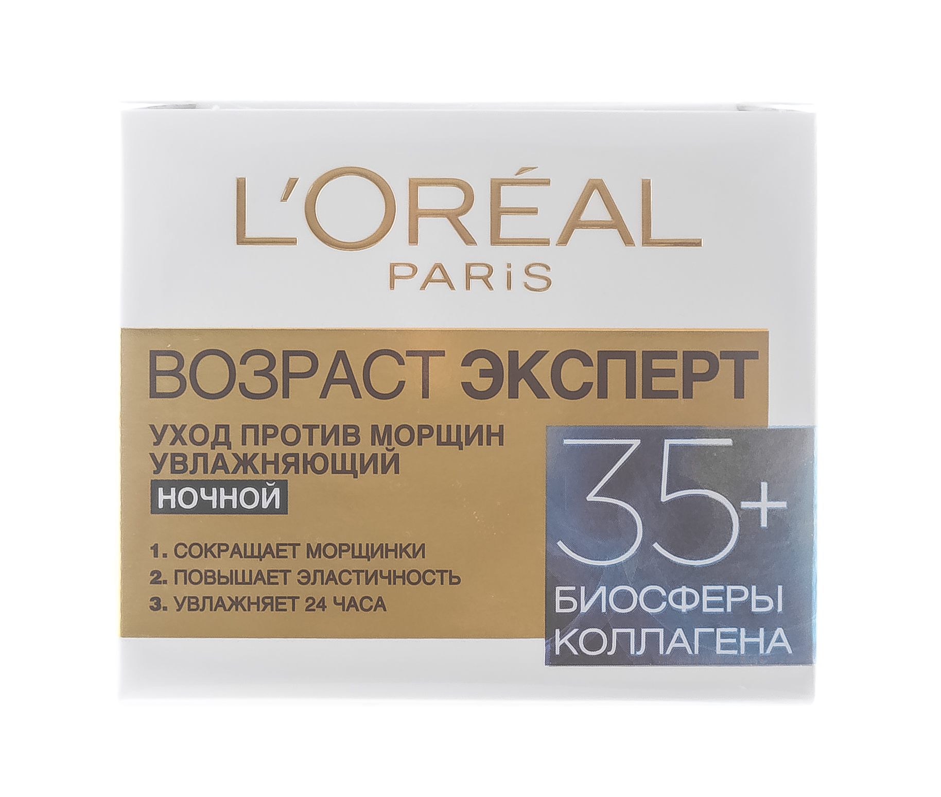Лореаль ночной. Лореаль Возраст эксперт 35+. Крем лореаль Возраст эксперт 35+ ночной. Лореаль Париж Возраст эксперт 35+. Лореаль крем для лица Возраст эксперт.
