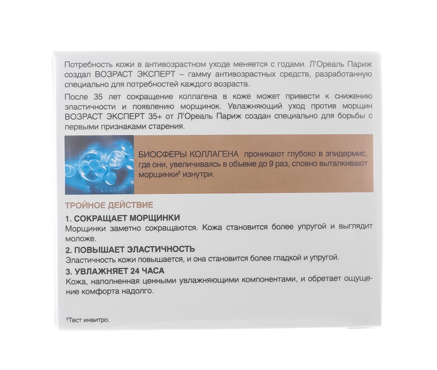 Лореаль Париж Ночной крем для лица 