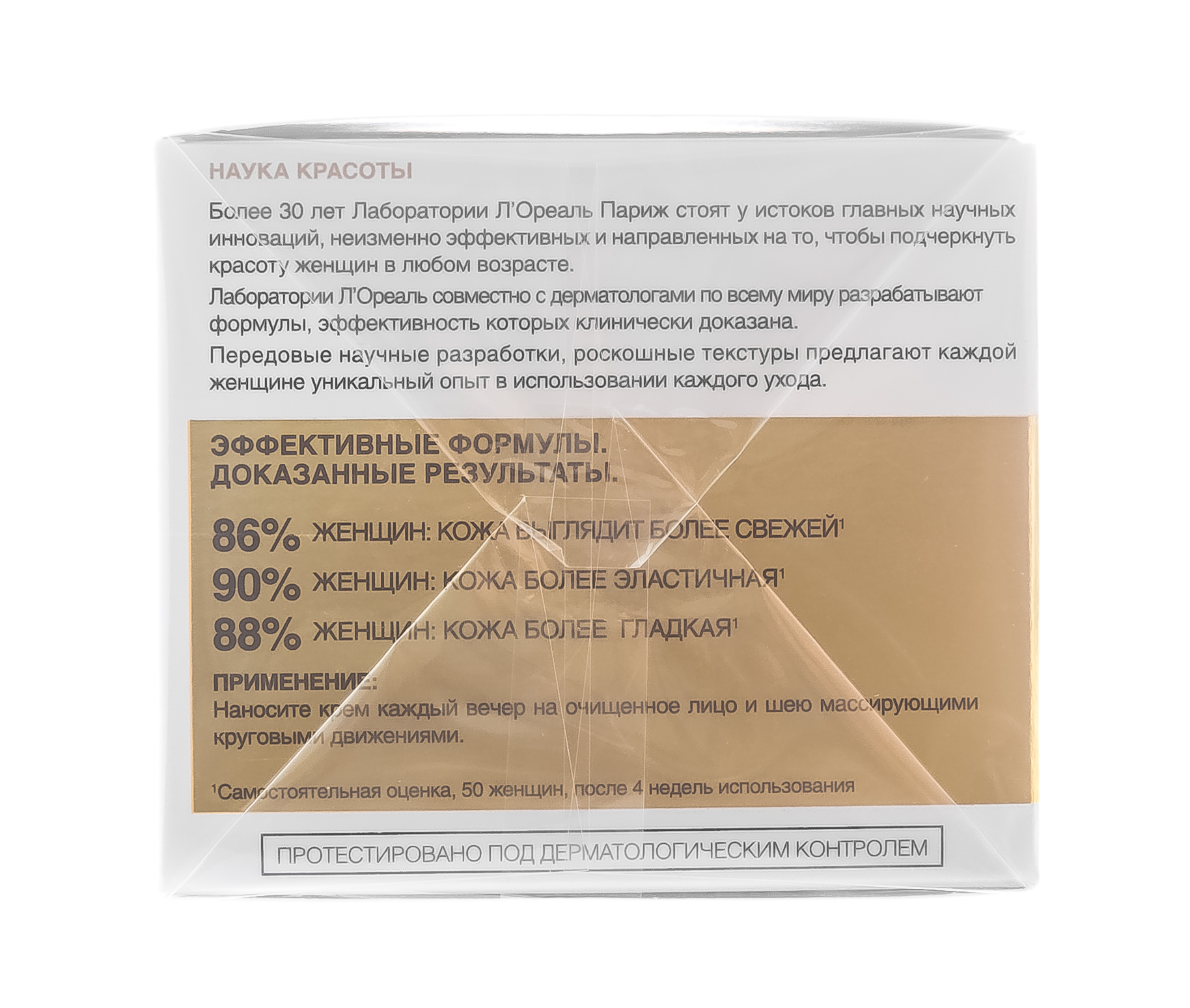 Лореаль Париж Ночной крем для лица 