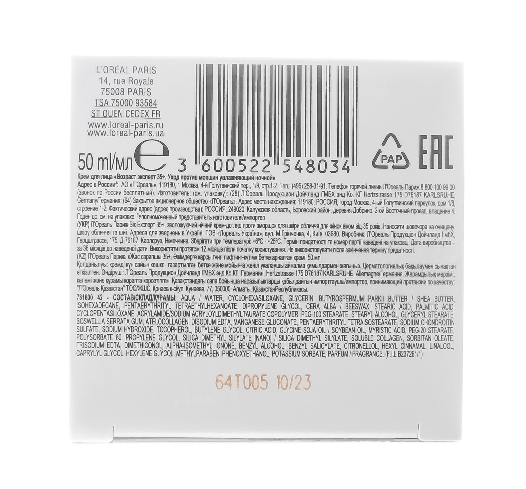 Лореаль Париж Ночной крем для лица 