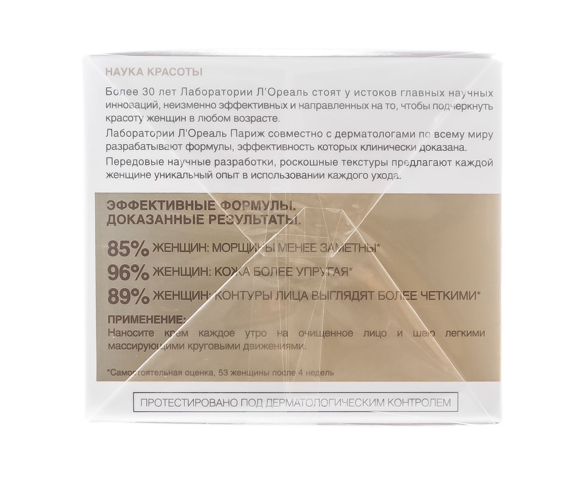 Лореаль Париж Дневной крем-лифтинг для лица Возраст Эксперт 45+ против морщин, 50 мл (L'oreal Paris, Возраст эксперт) фото 4