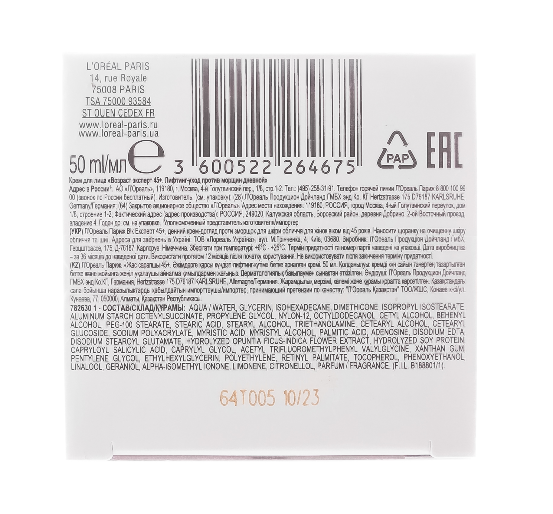 Лореаль Париж Дневной крем-лифтинг для лица Возраст Эксперт 45+ против морщин, 50 мл (L'oreal Paris, Возраст эксперт) фото 5