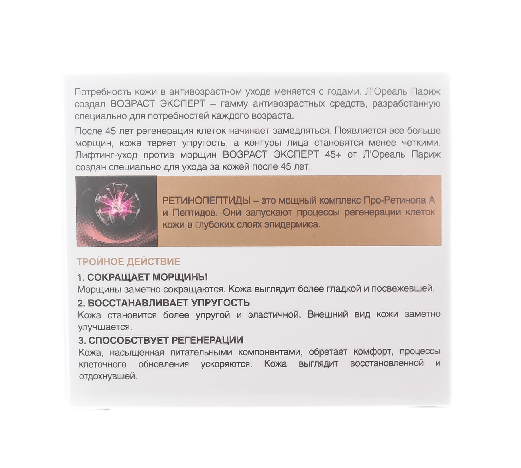 Лореаль Париж Ночной крем-лифтинг для лица 