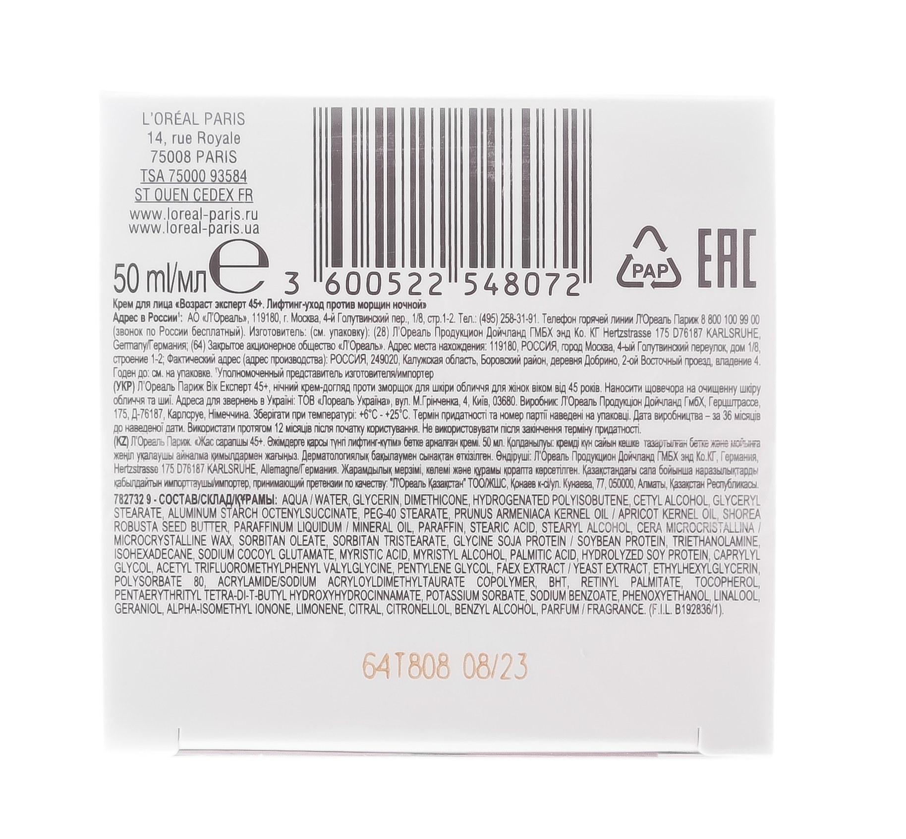 Лореаль Париж Ночной крем-лифтинг для лица 