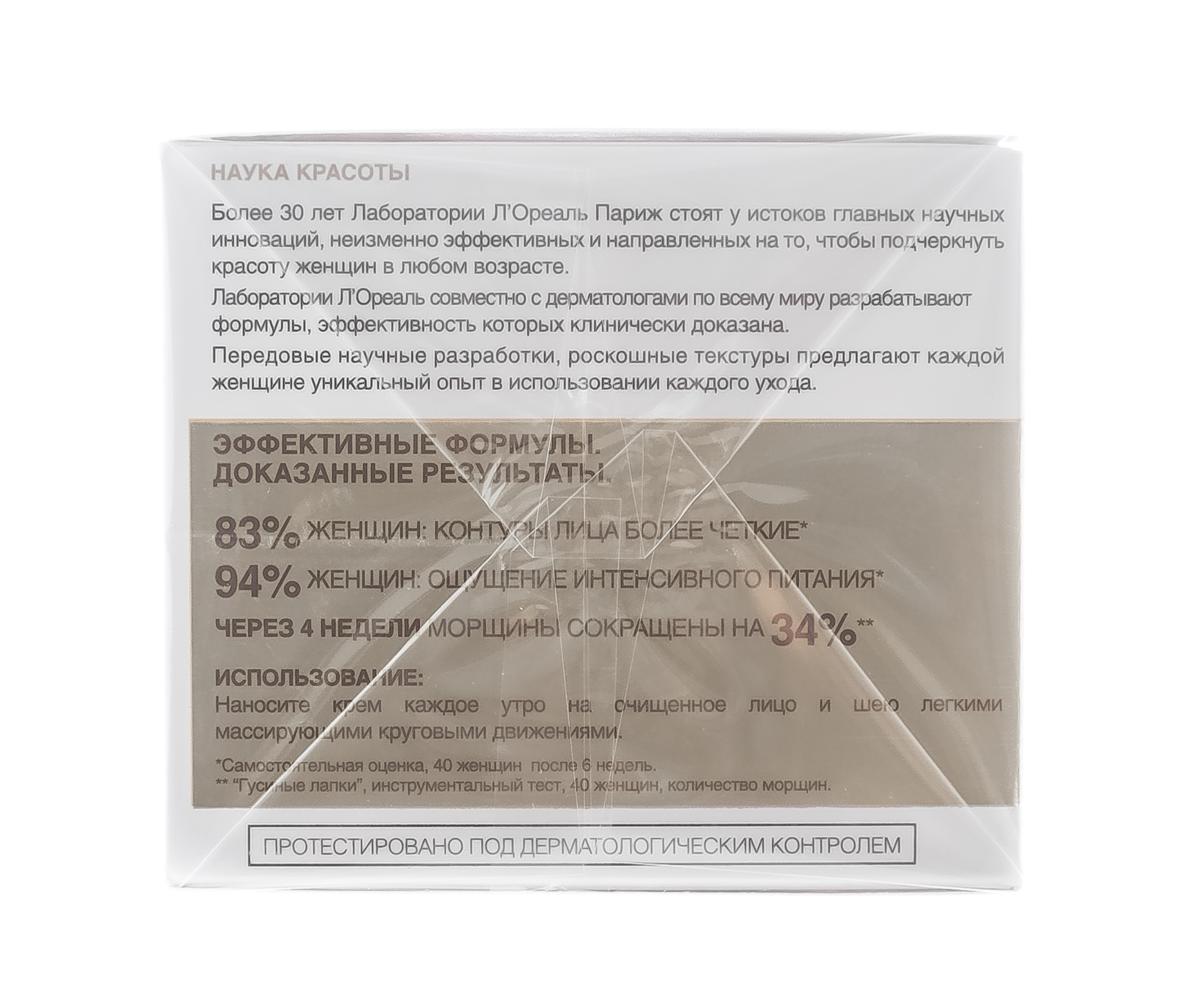 Лореаль Париж Дневной крем для лица Возраст Эксперт 55+ восстанавливающий, 50 мл (L'oreal Paris, Возраст эксперт) фото 4