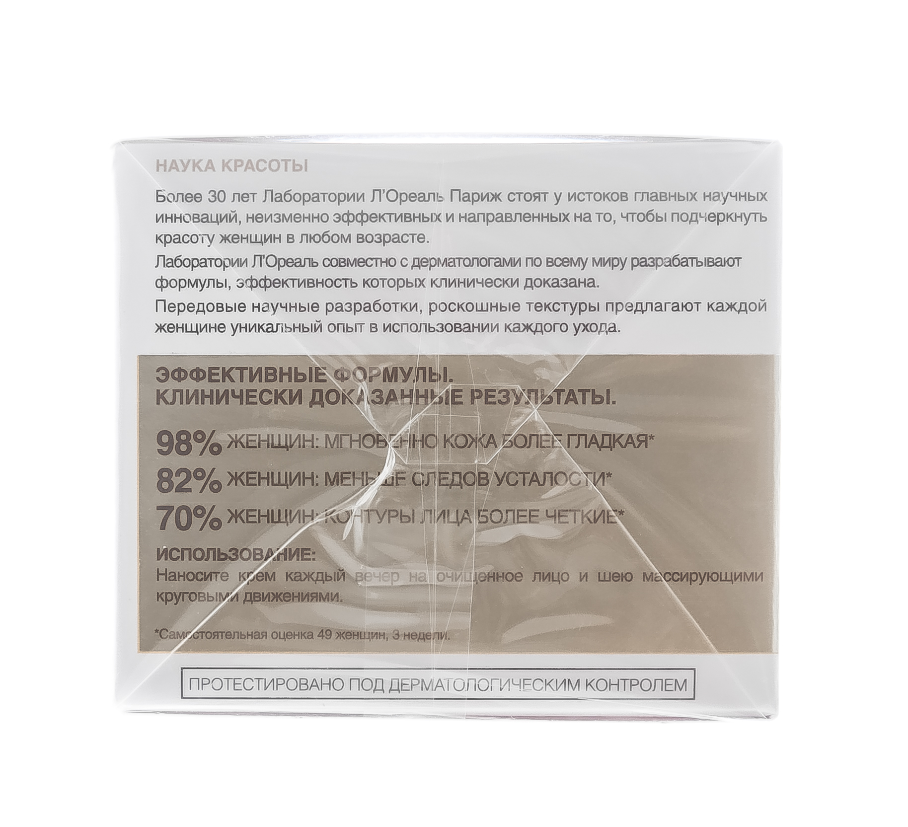 Лореаль Париж Ночной крем для лица Возраст Эксперт 55+ восстанавливающий, 50 мл (L'oreal Paris, Возраст эксперт) фото 4