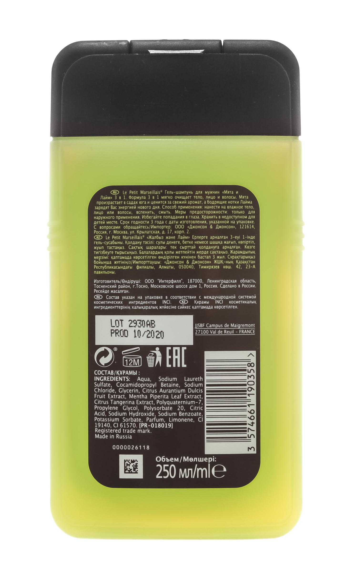  Гель-шампунь для мужчин Мята и лайм 250 мл (LE PETIT MARSEILLAIS, Для тела) фото 2