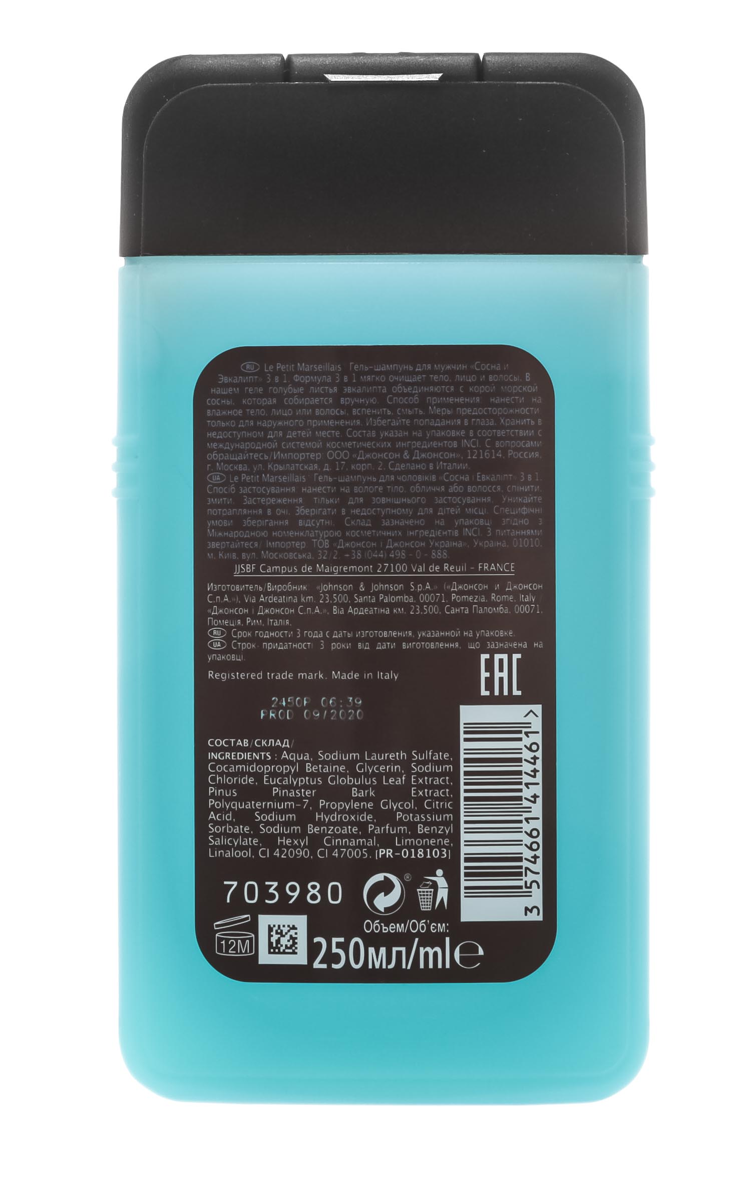  Гель-шампунь для мужчин Сосна и Эвкалипт 3 в 1 250 мл (LE PETIT MARSEILLAIS, Для тела) фото 2