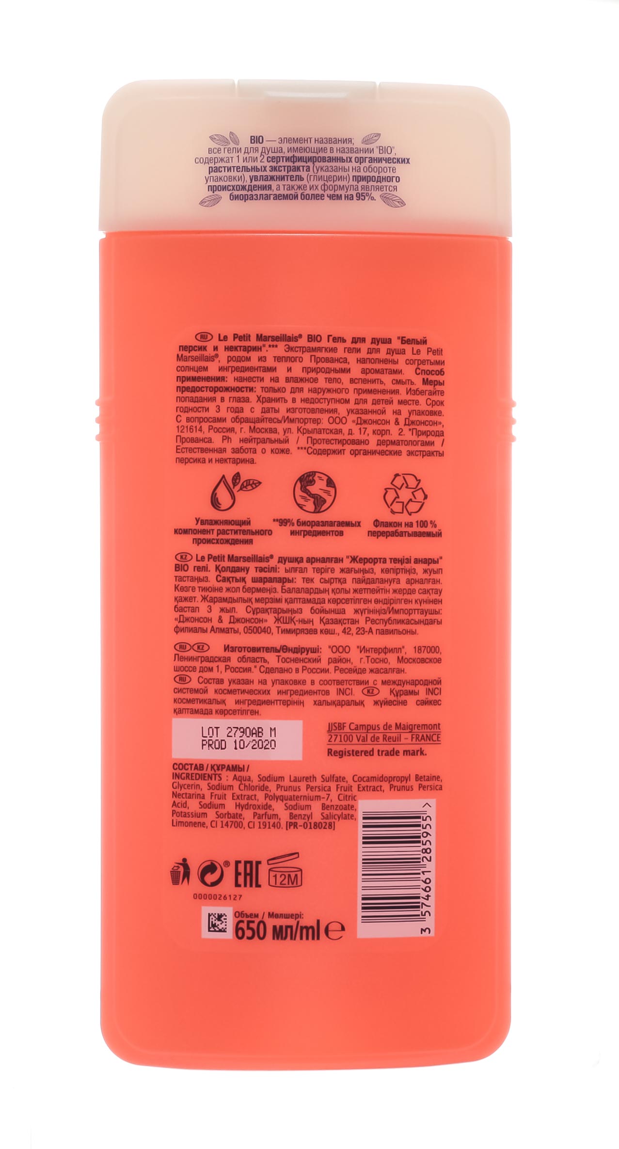  Гель для душа Белый персик и Нектарин 650 мл (LE PETIT MARSEILLAIS, Для тела) фото 2