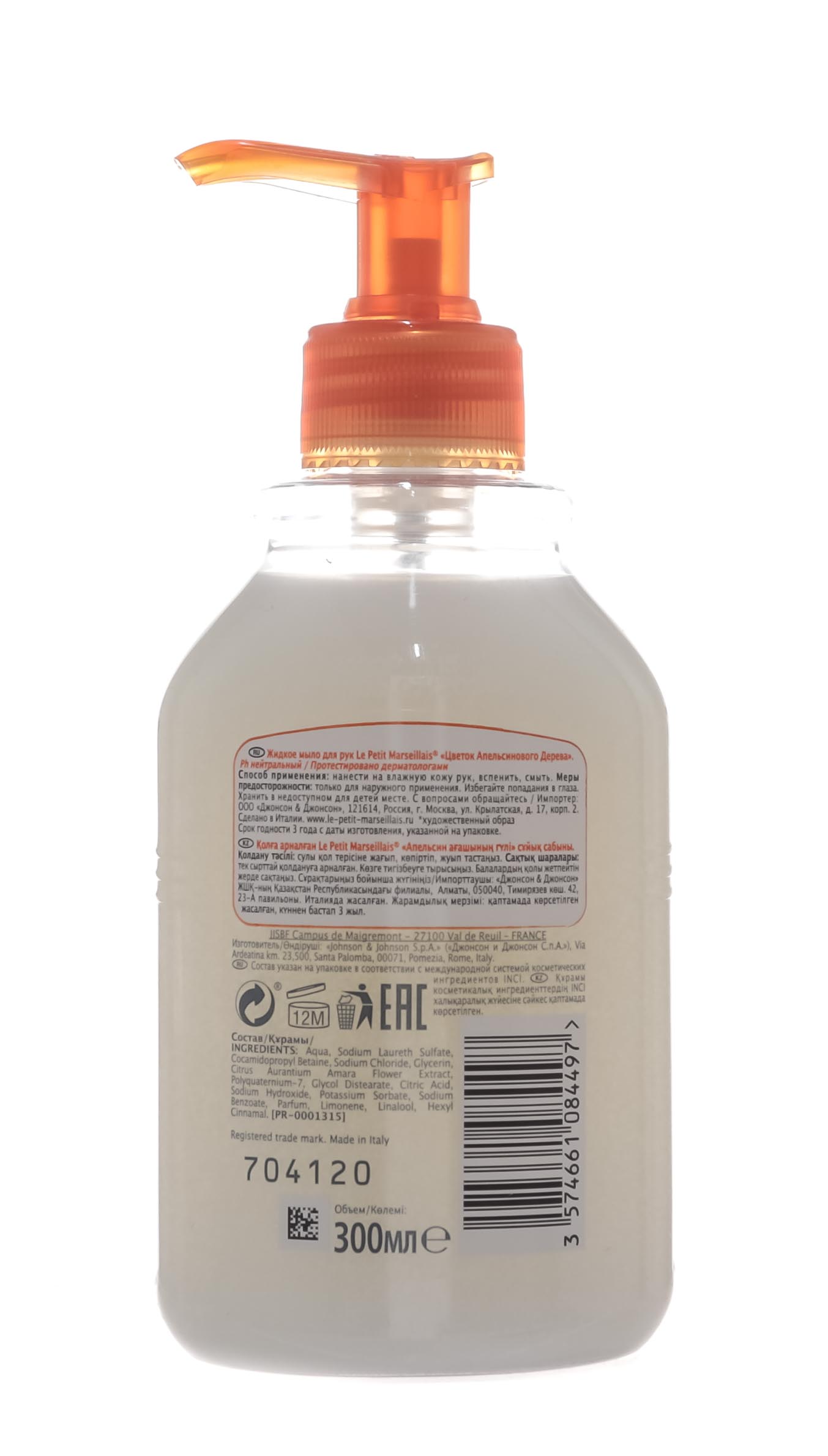  Жидкое мыло Цветок Апельсинового Дерева 300 мл (LE PETIT MARSEILLAIS, Для тела) фото 2