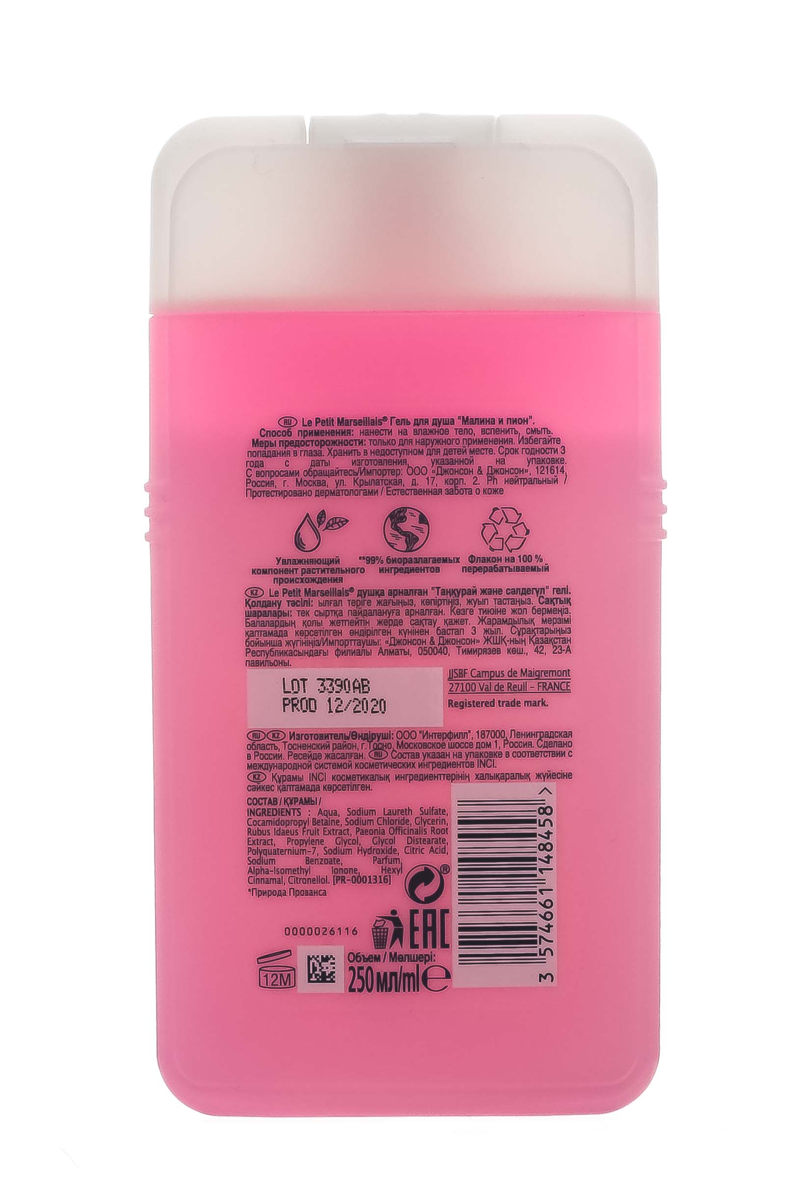  Гель для душа Малина и пион 250мл (LE PETIT MARSEILLAIS, Для тела) фото 2