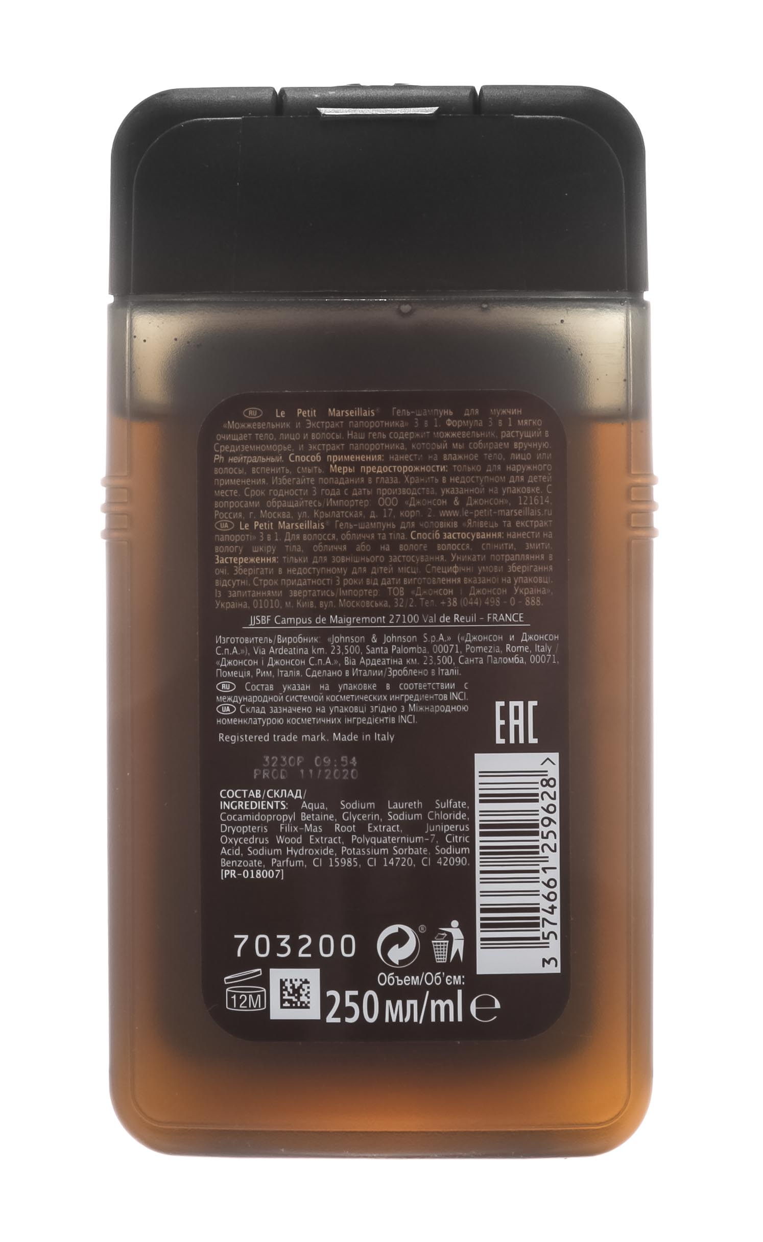  Гель для душа для мужчин Можжевельник и экстракт папоротника 3 в 1 250 мл (LE PETIT MARSEILLAIS, Для тела) фото 2